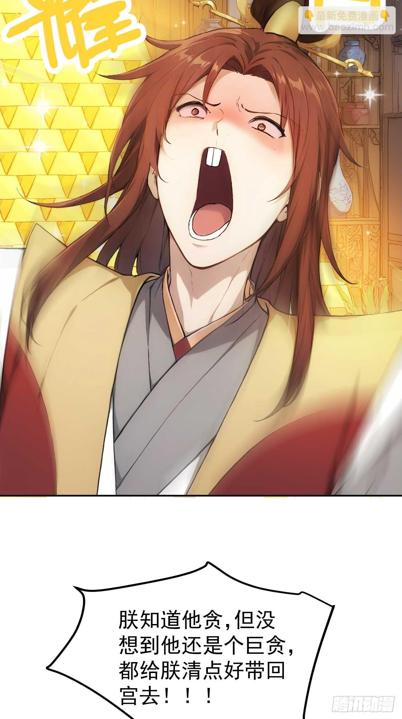 22 我的钱啊！
