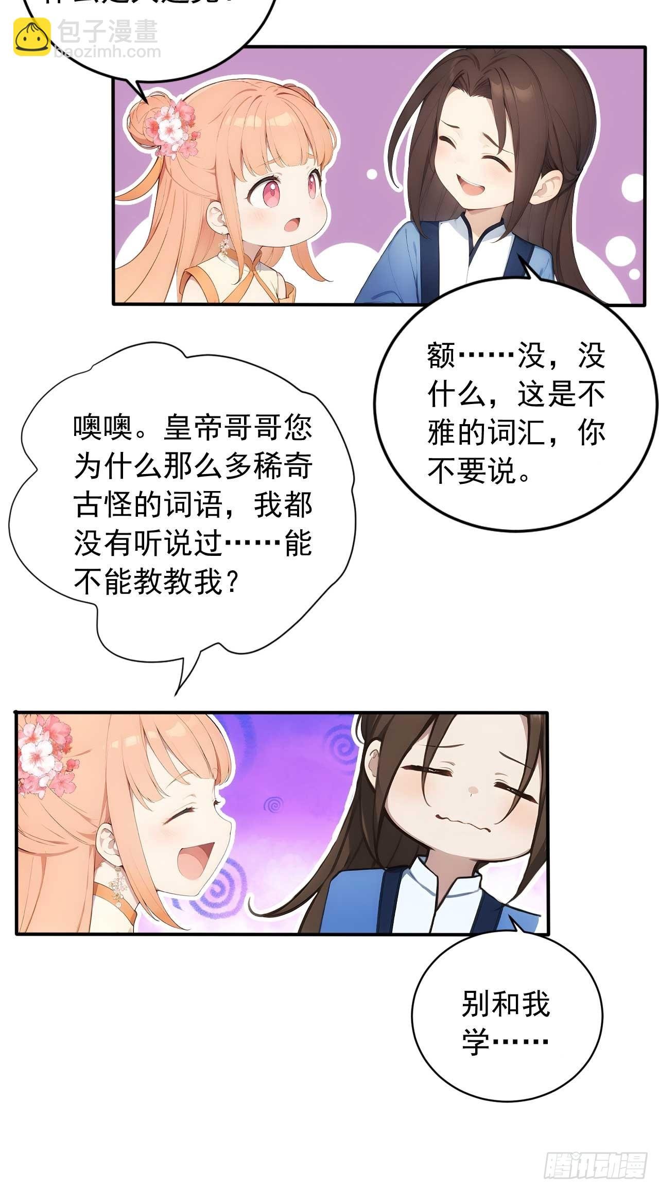 23 神算子？