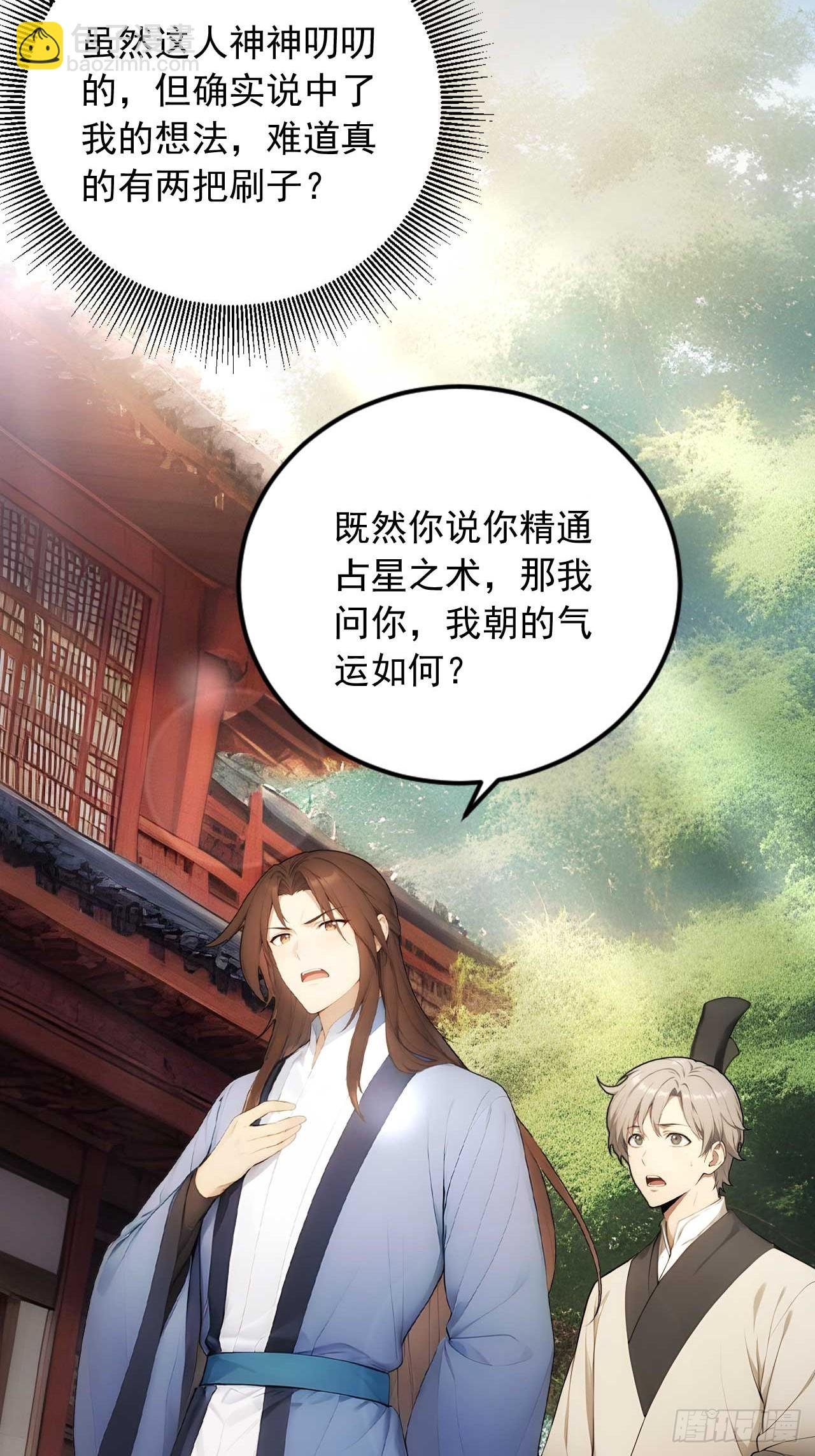 23 神算子？