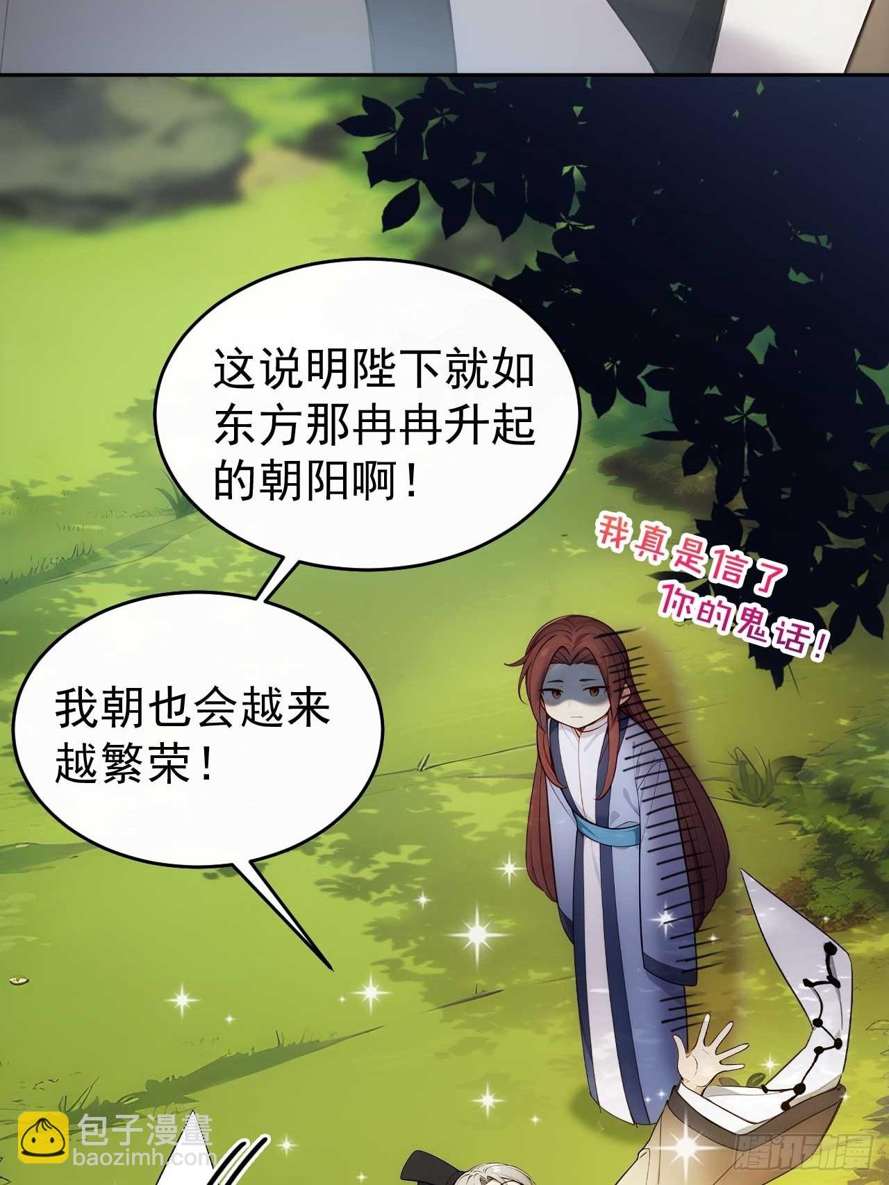 24 被郡主拿下
