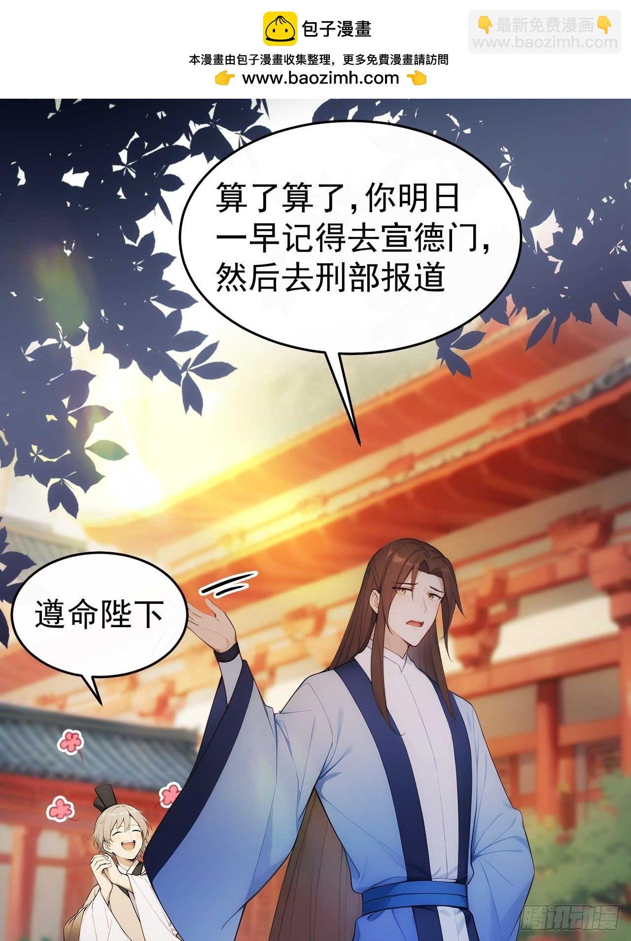 24 被郡主拿下