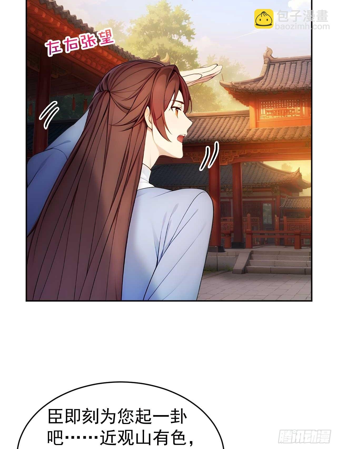 24 被郡主拿下