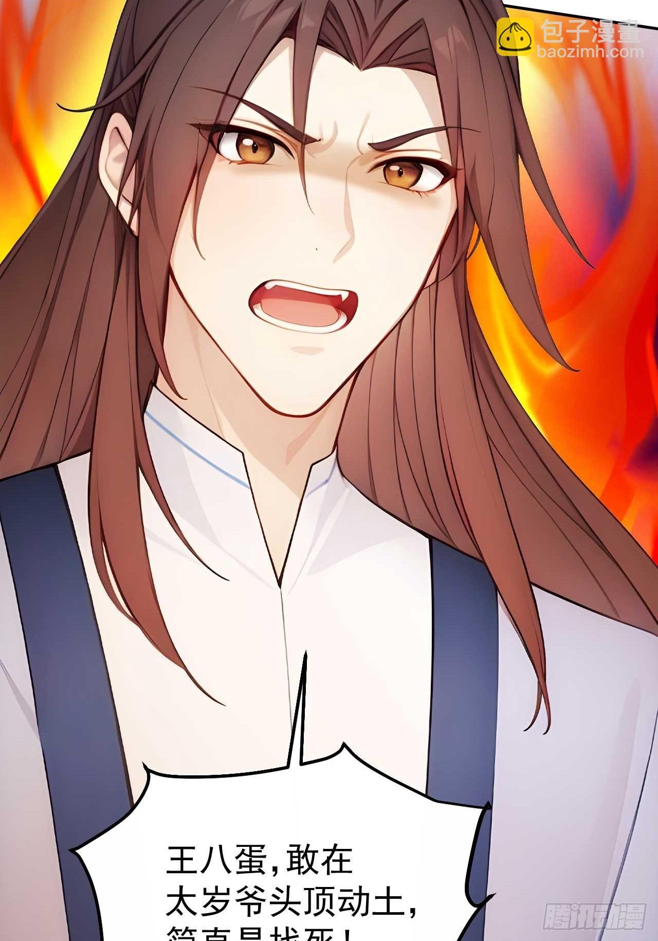24 被郡主拿下