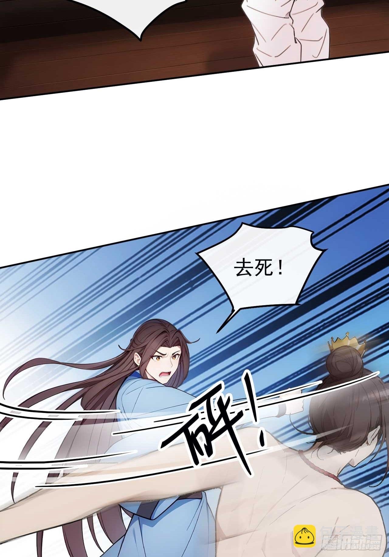 24 被郡主拿下