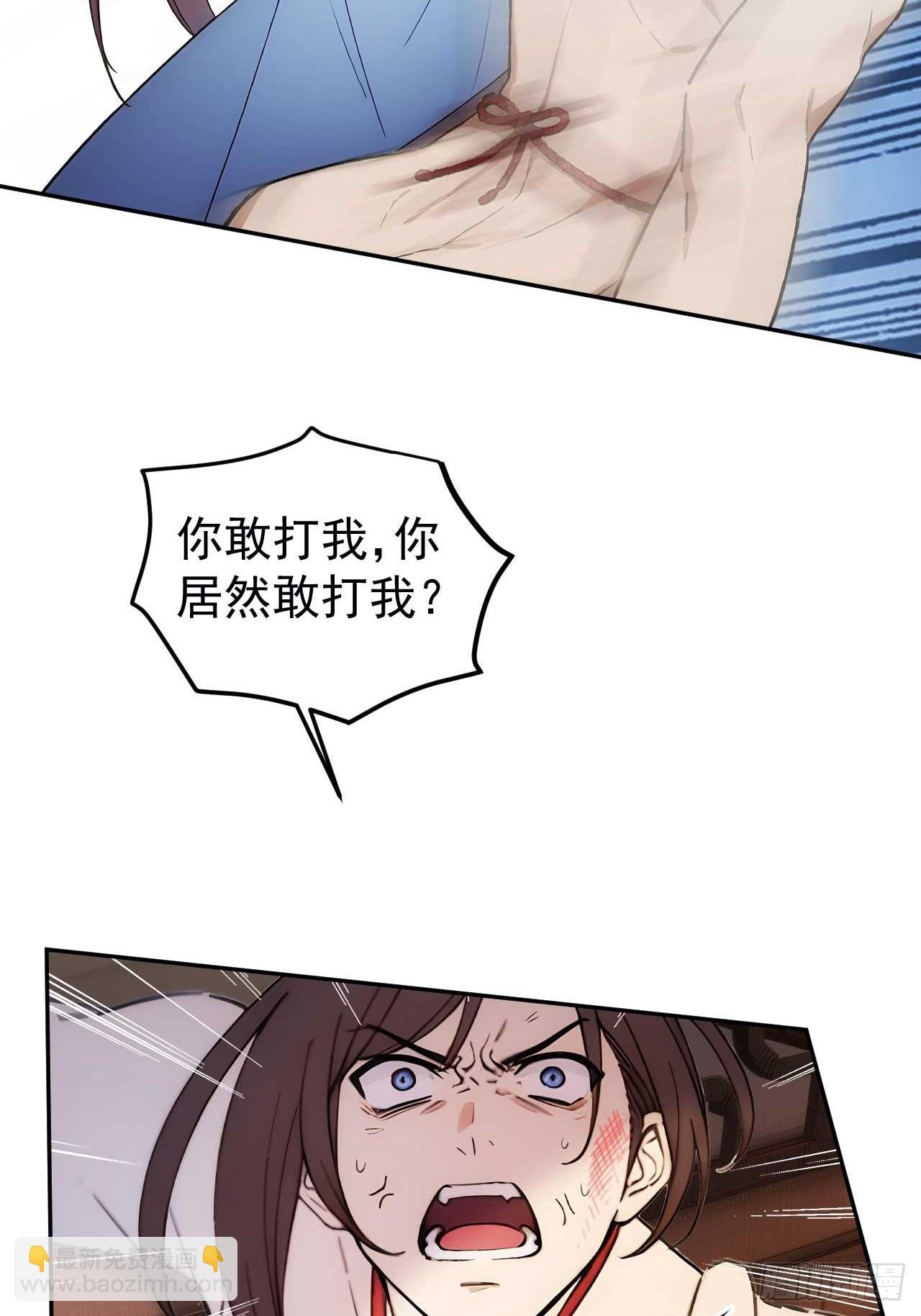 24 被郡主拿下