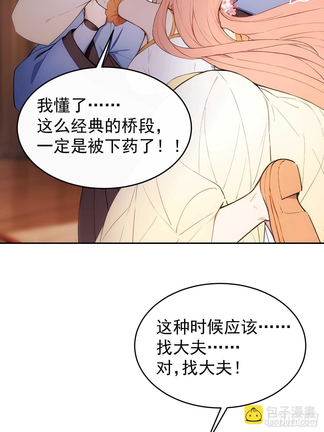 24 被郡主拿下