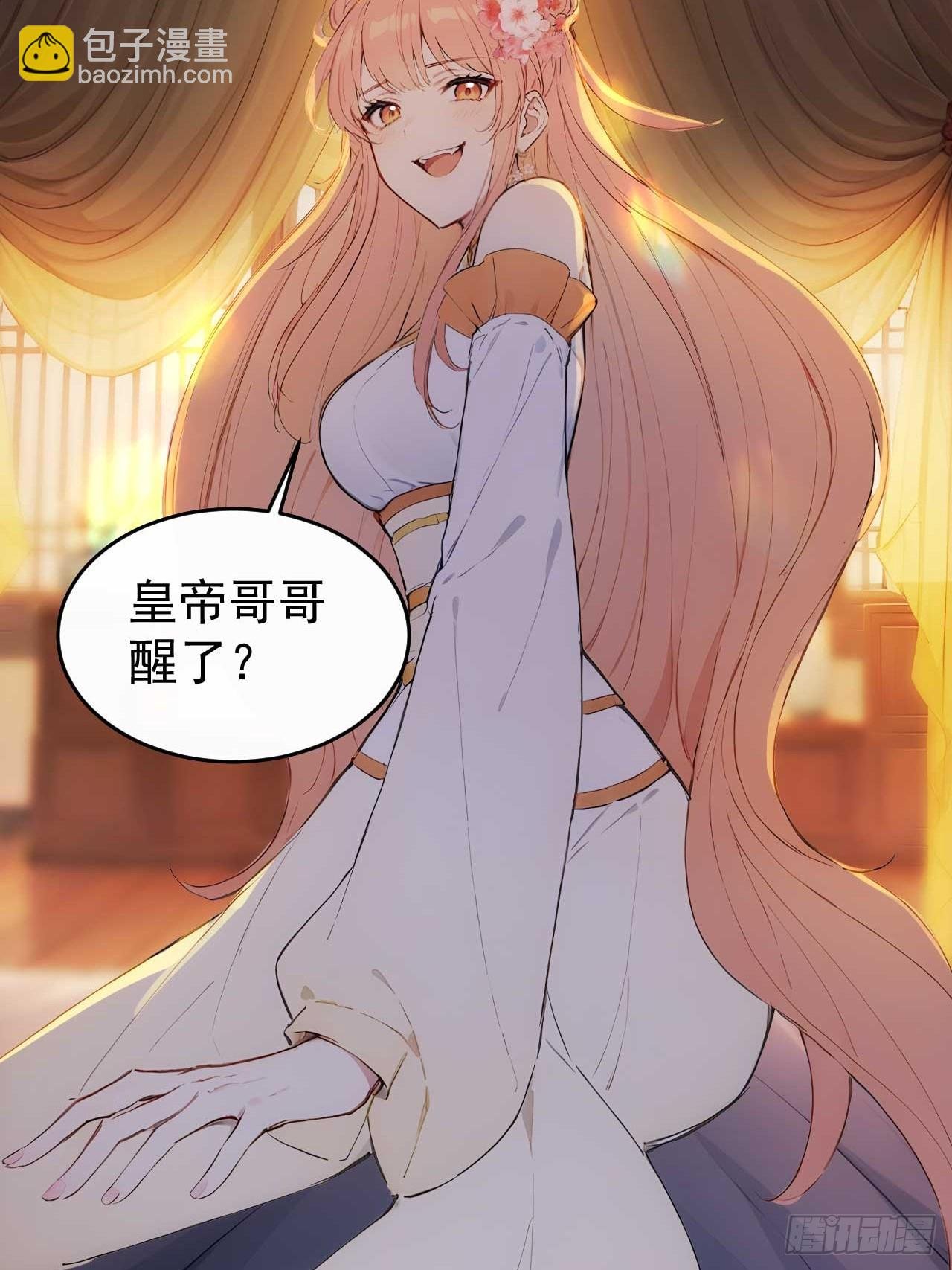 24 被郡主拿下