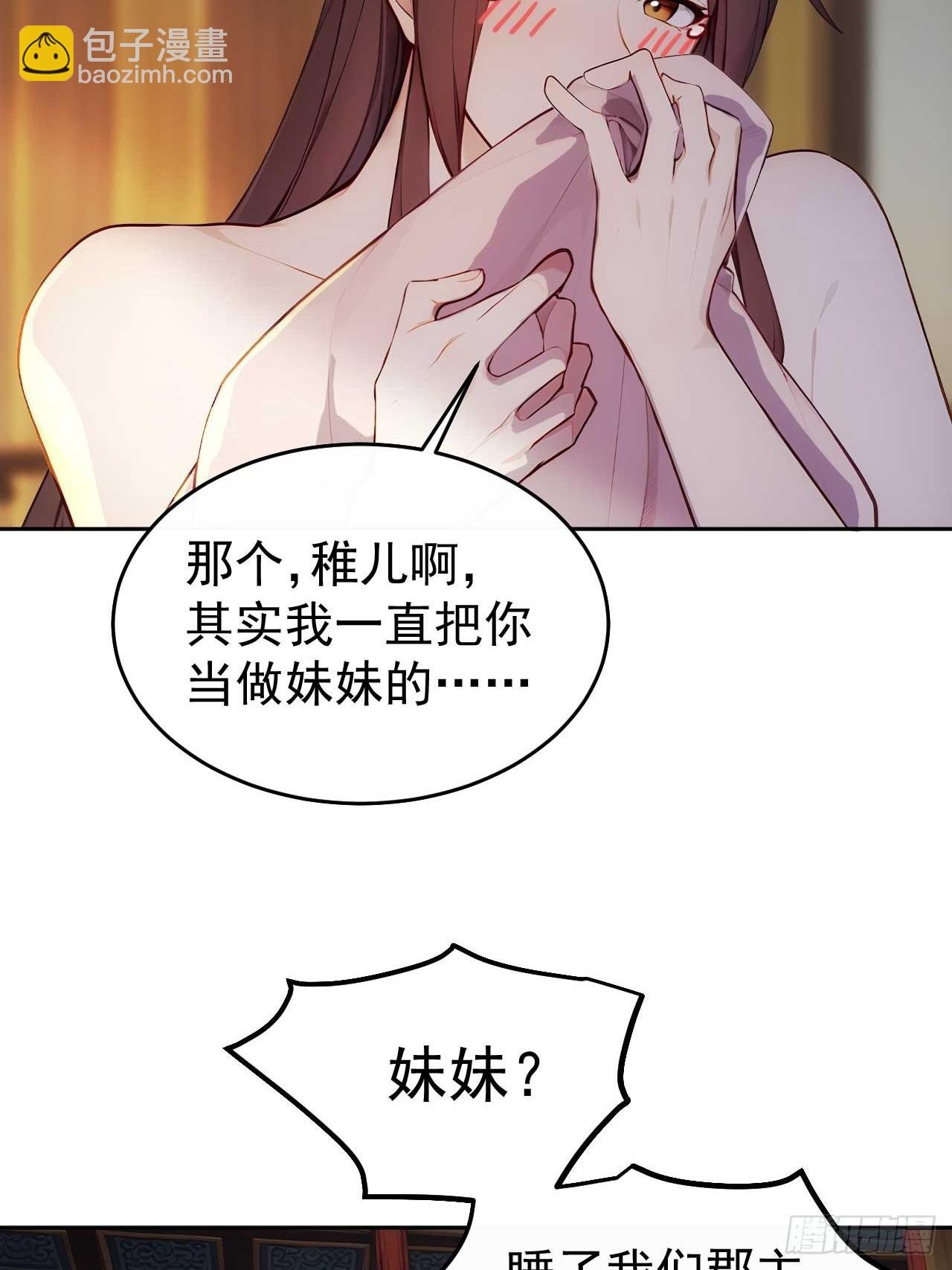24 被郡主拿下