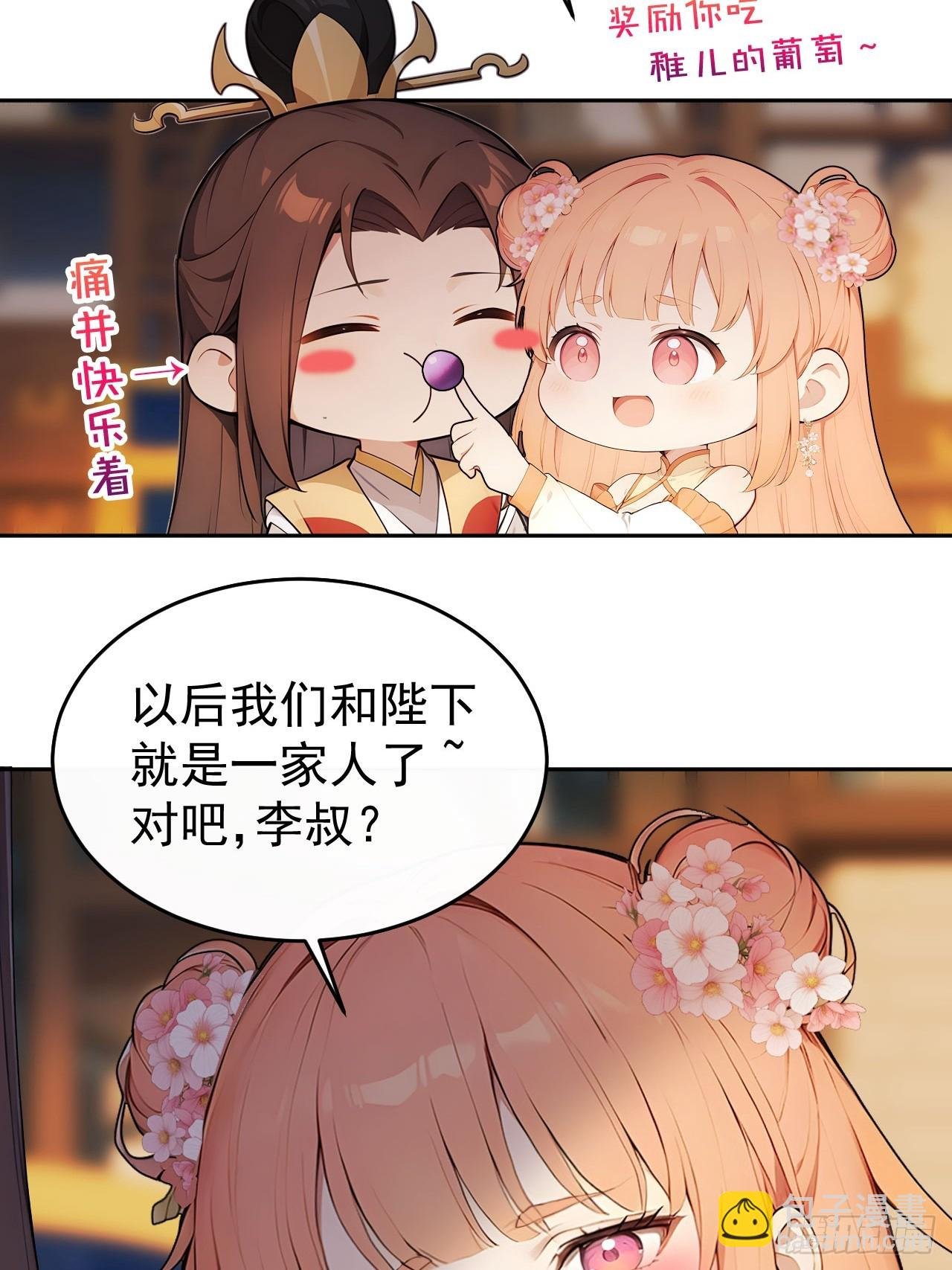 25 新晋贵妃