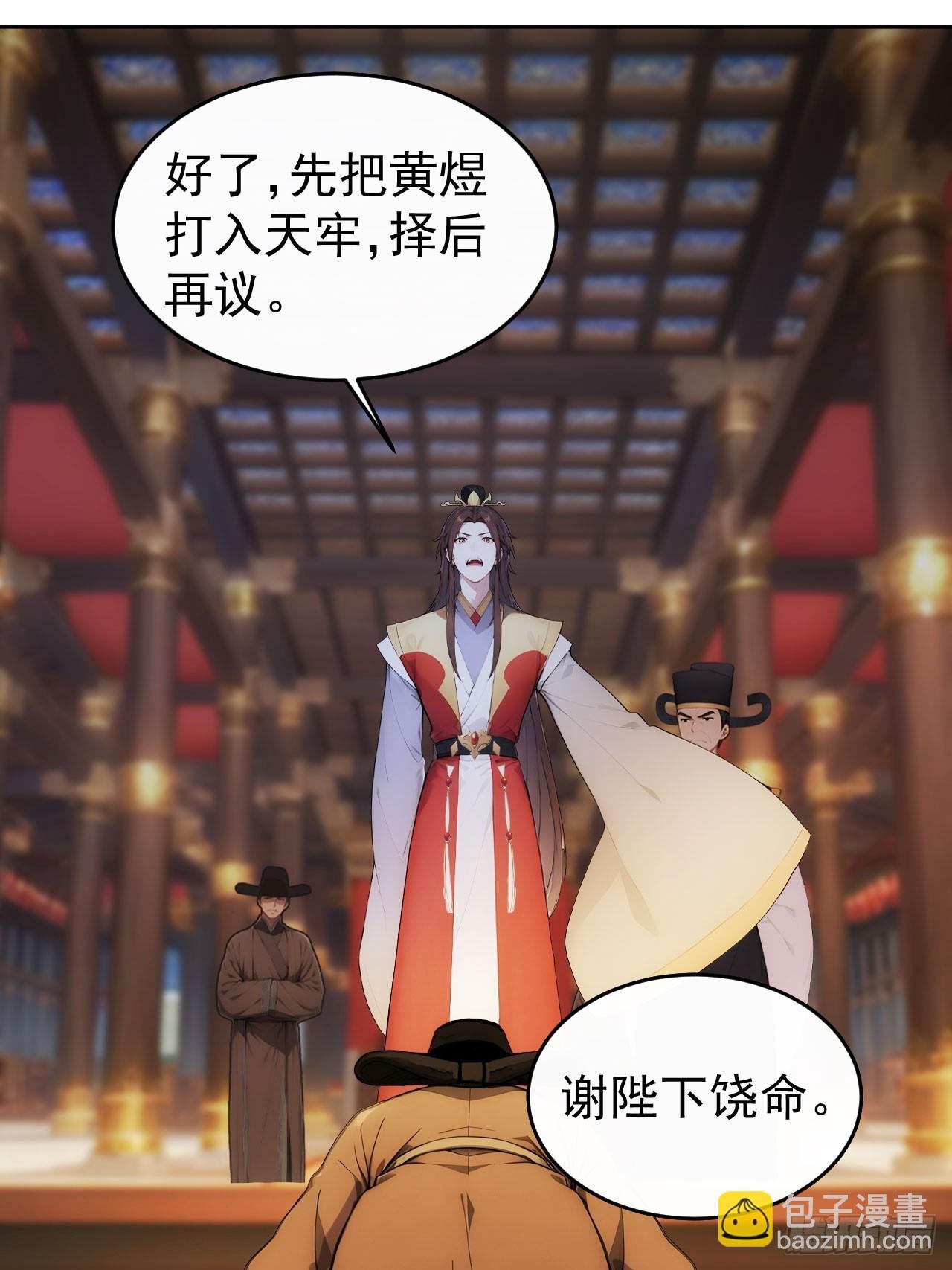 25 新晋贵妃