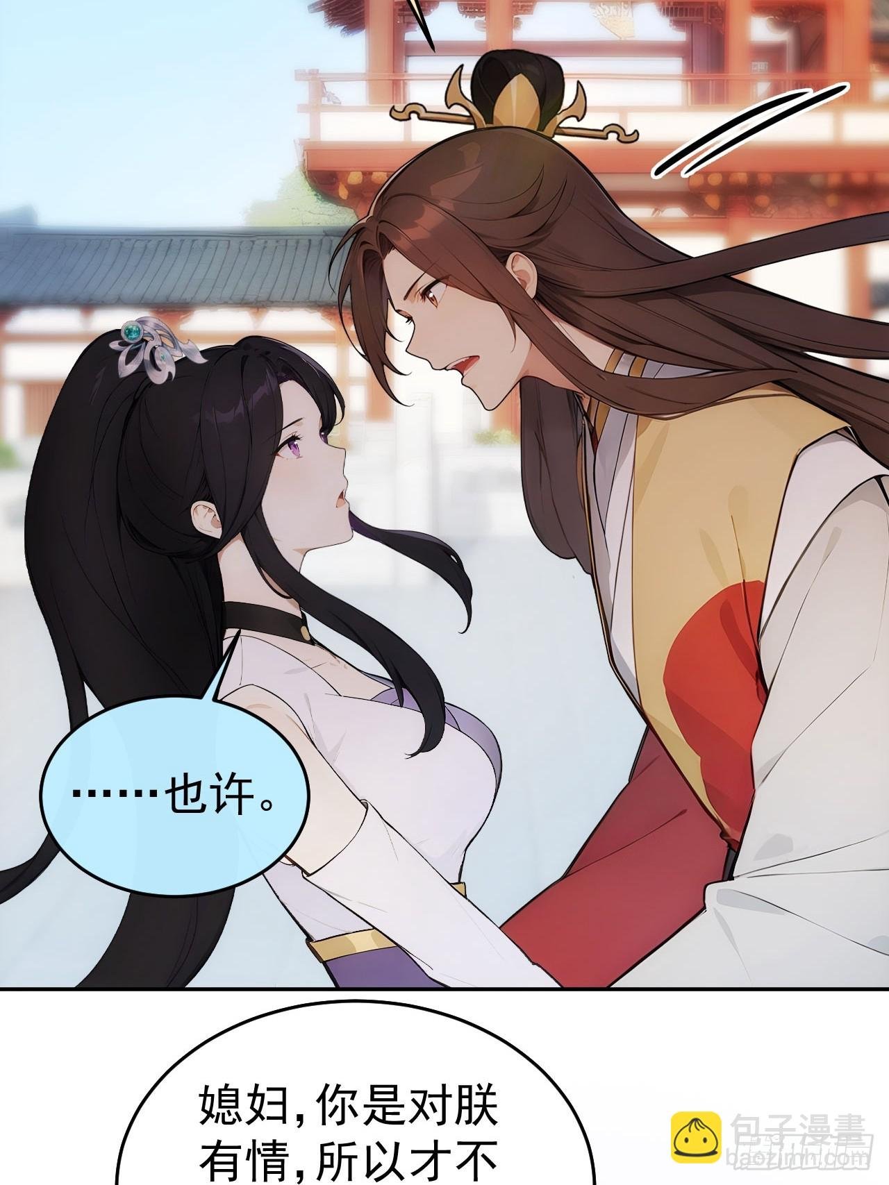 26 要哄老婆了