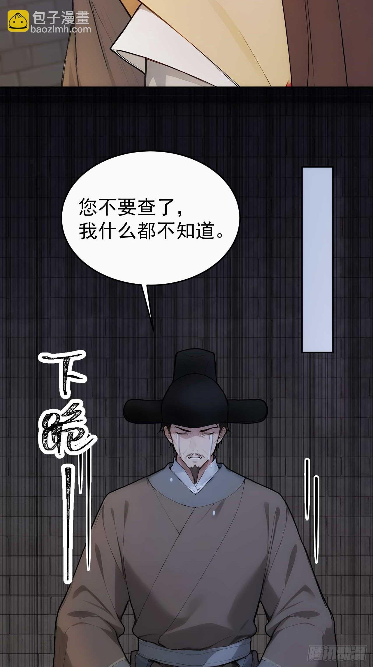 27 素心夫人想睡我？！