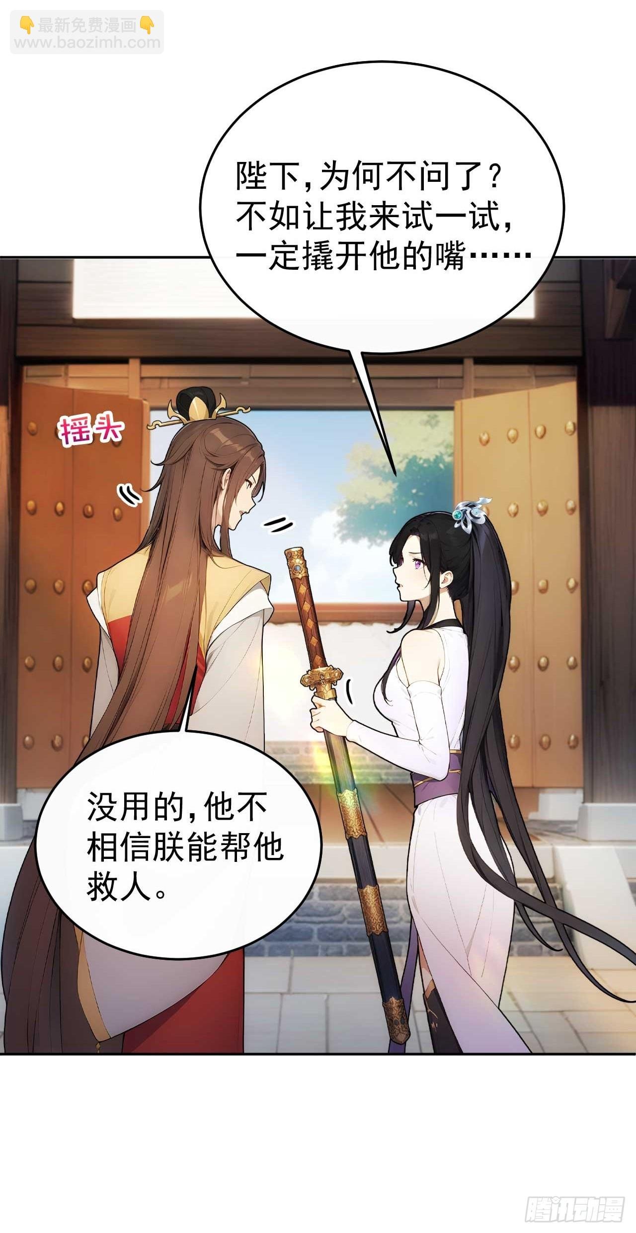 27 素心夫人想睡我？！