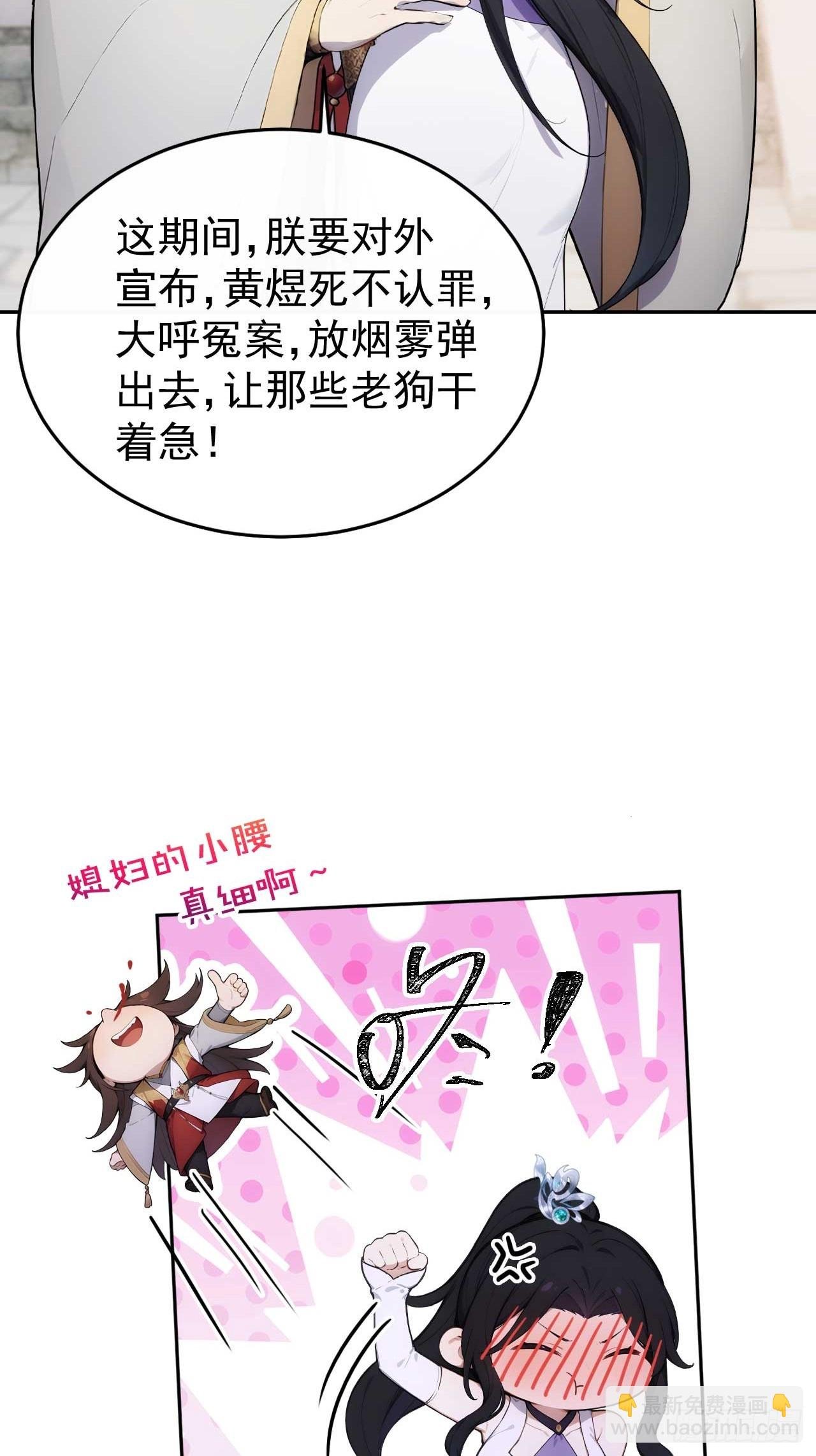 27 素心夫人想睡我？！