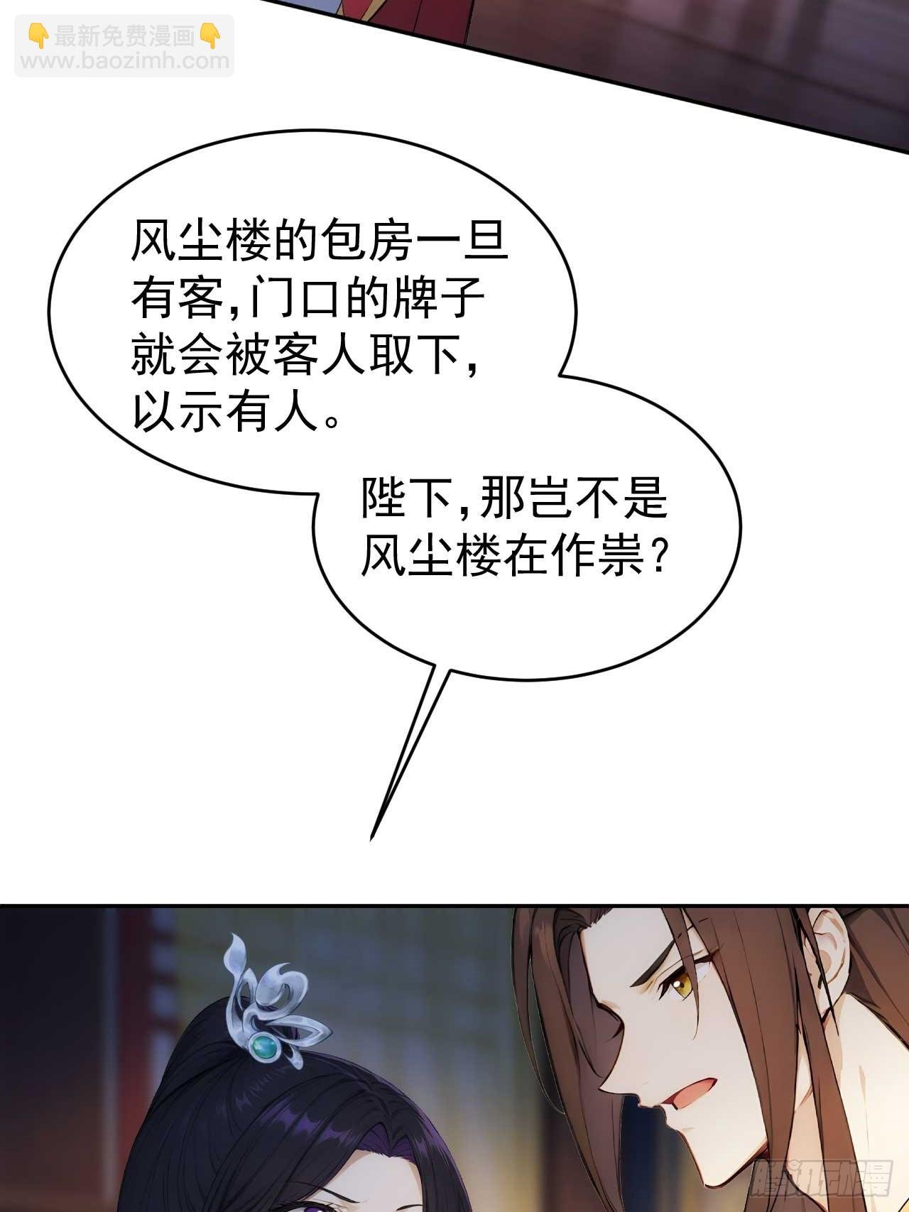 28 三去风尘楼