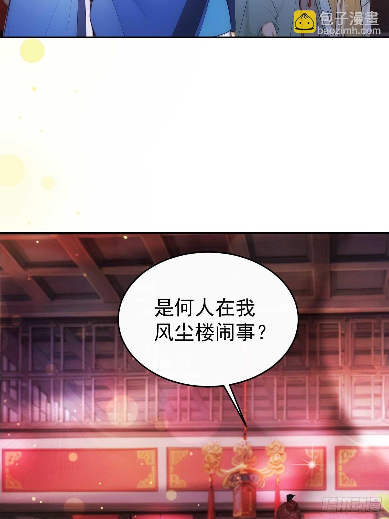 28 三去风尘楼