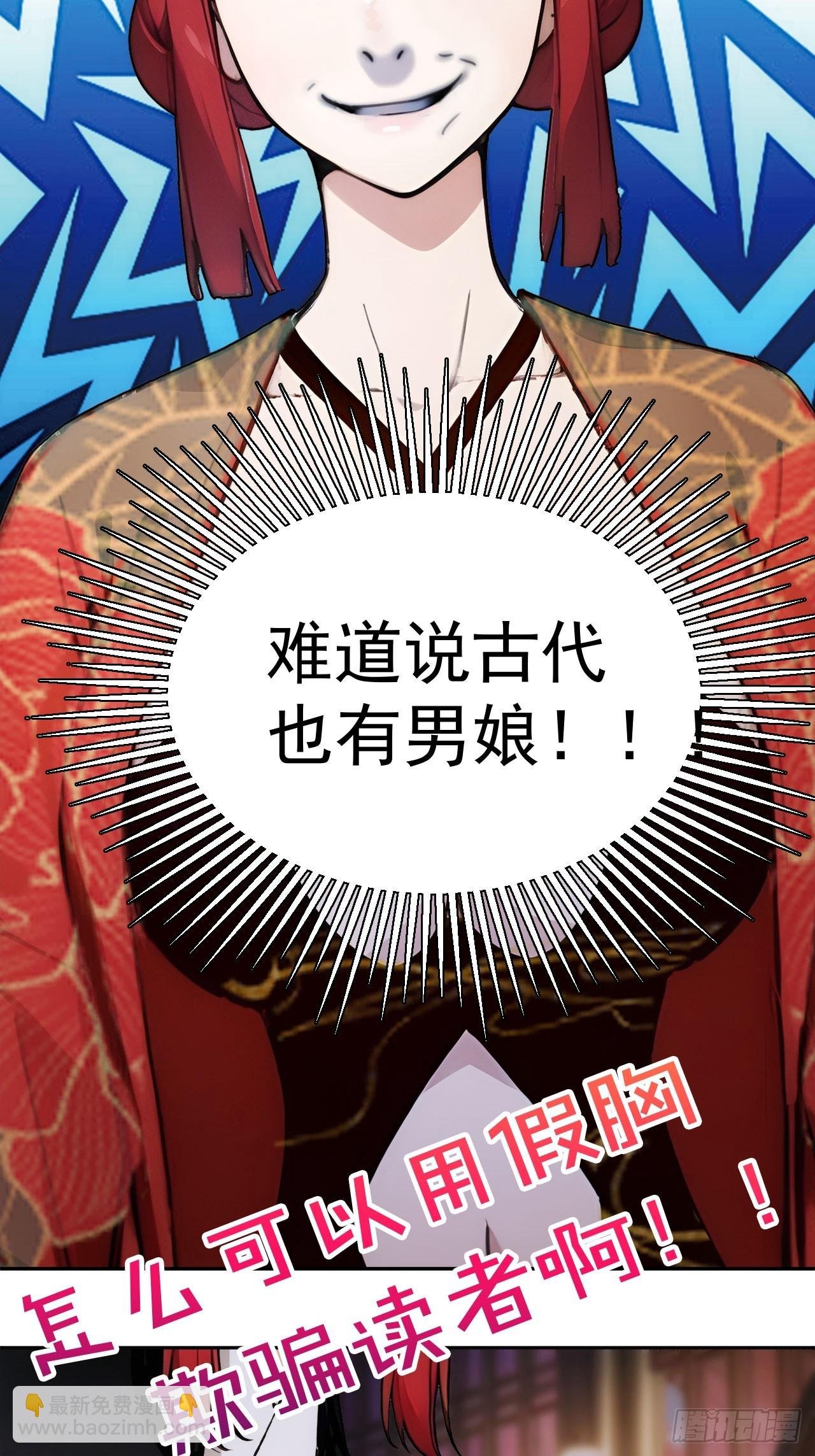 29 是男是女