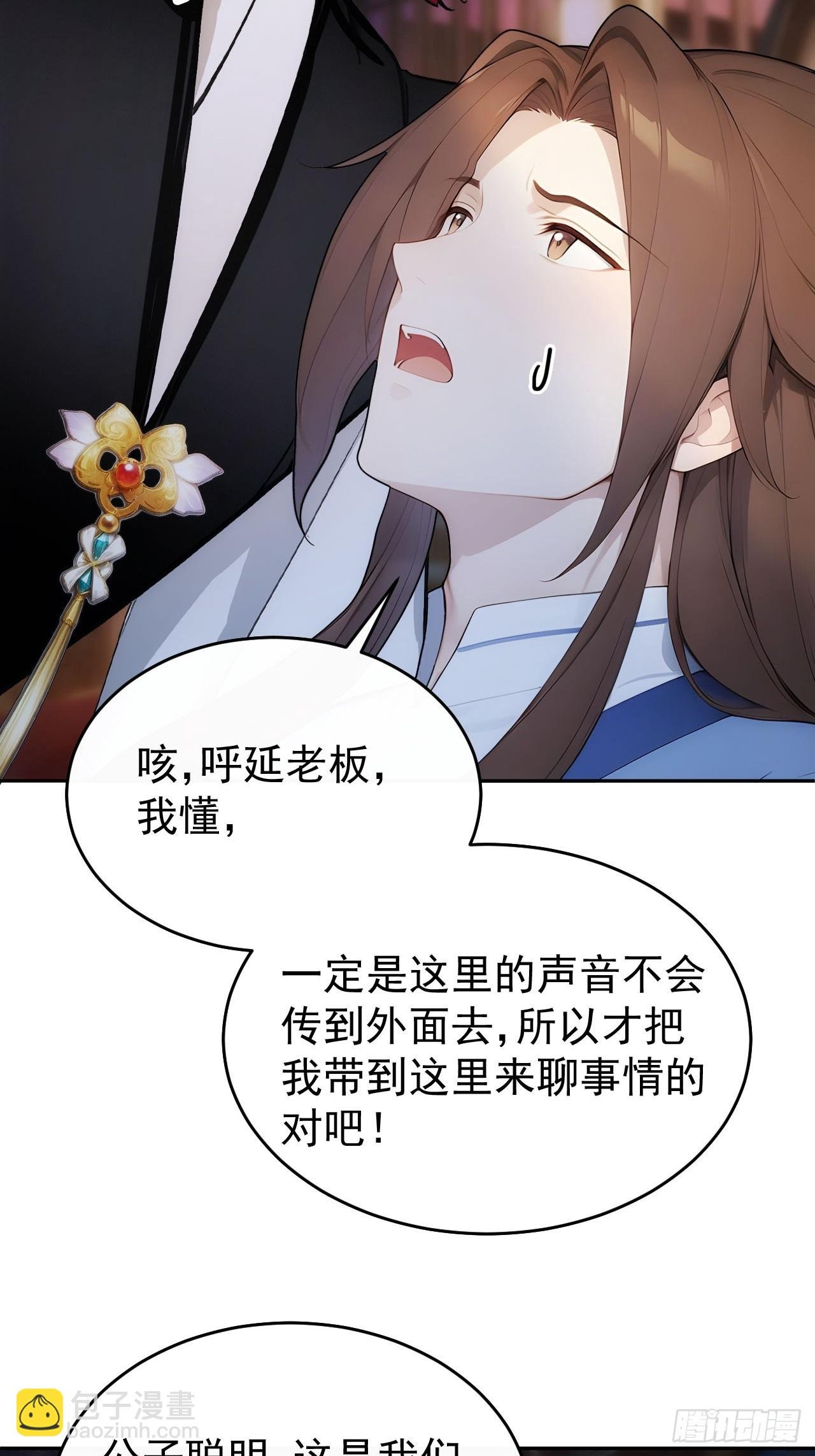 29 是男是女
