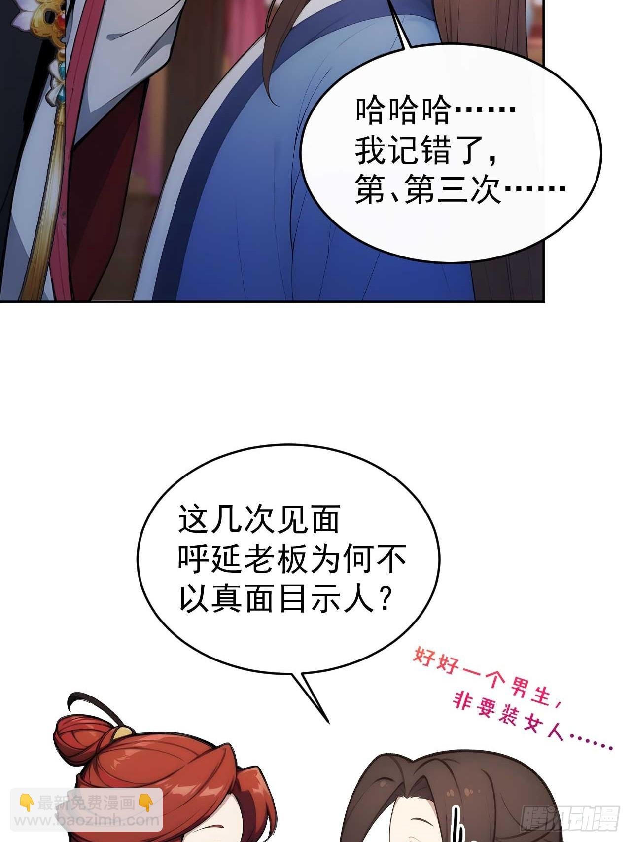 29 是男是女