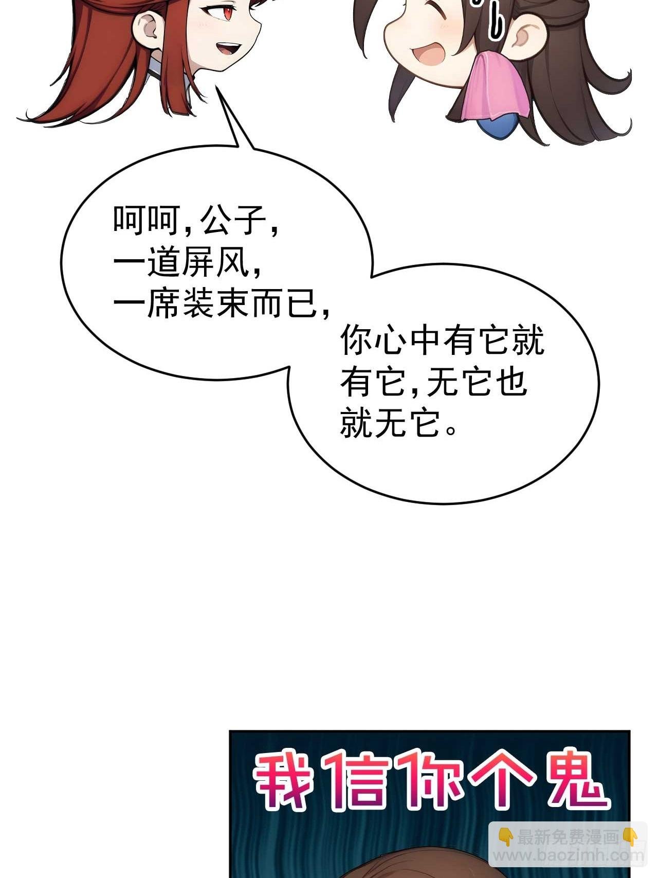 29 是男是女