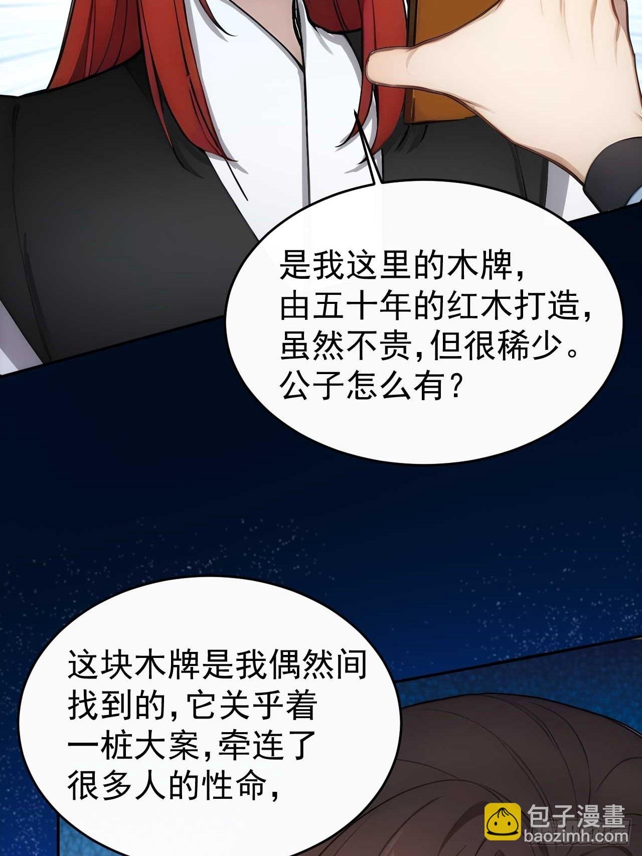29 是男是女