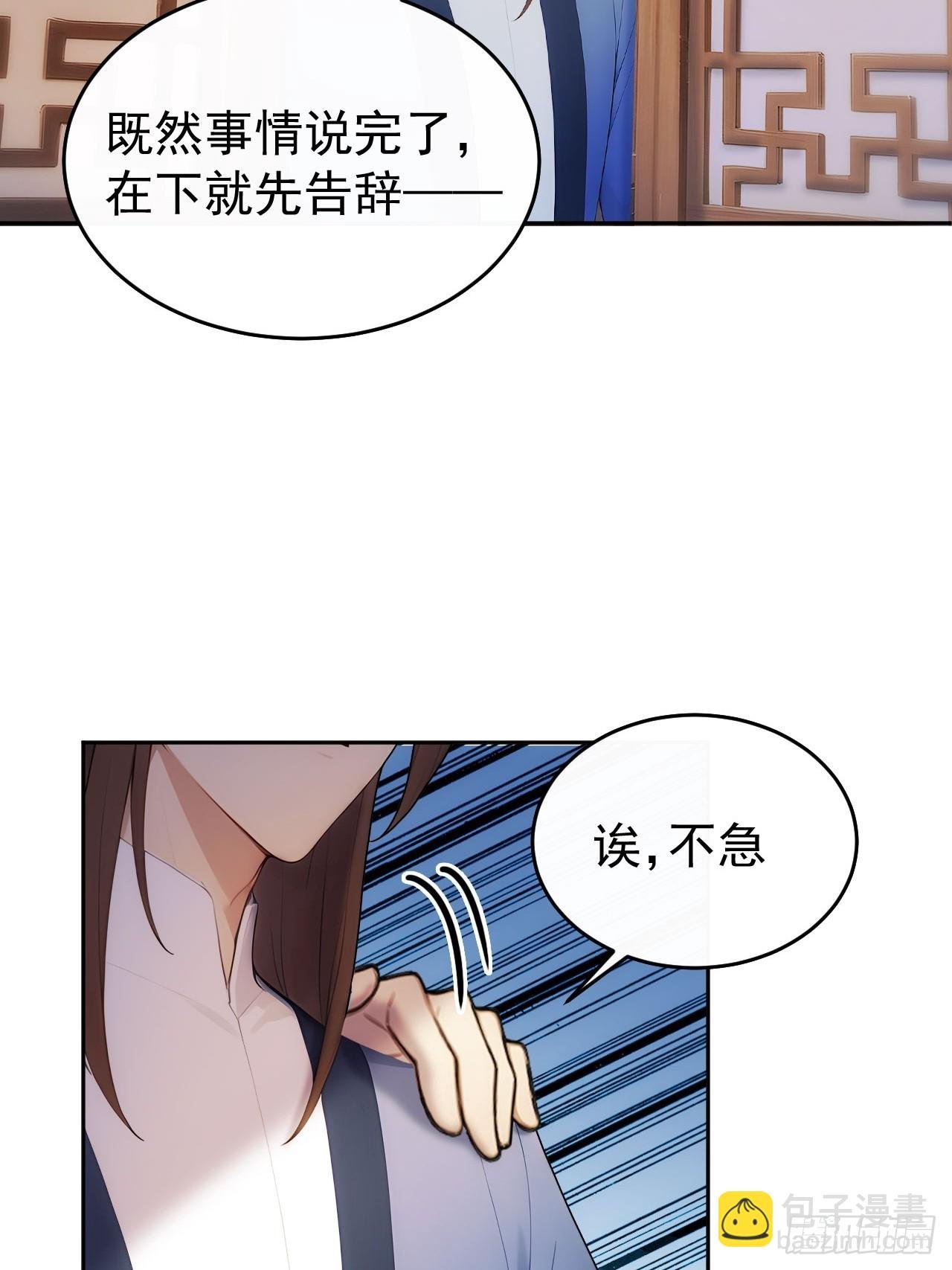 29 是男是女