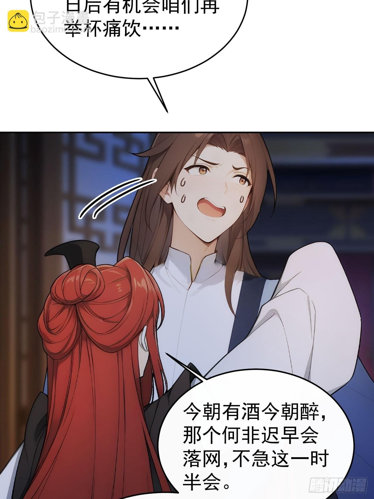 29 是男是女