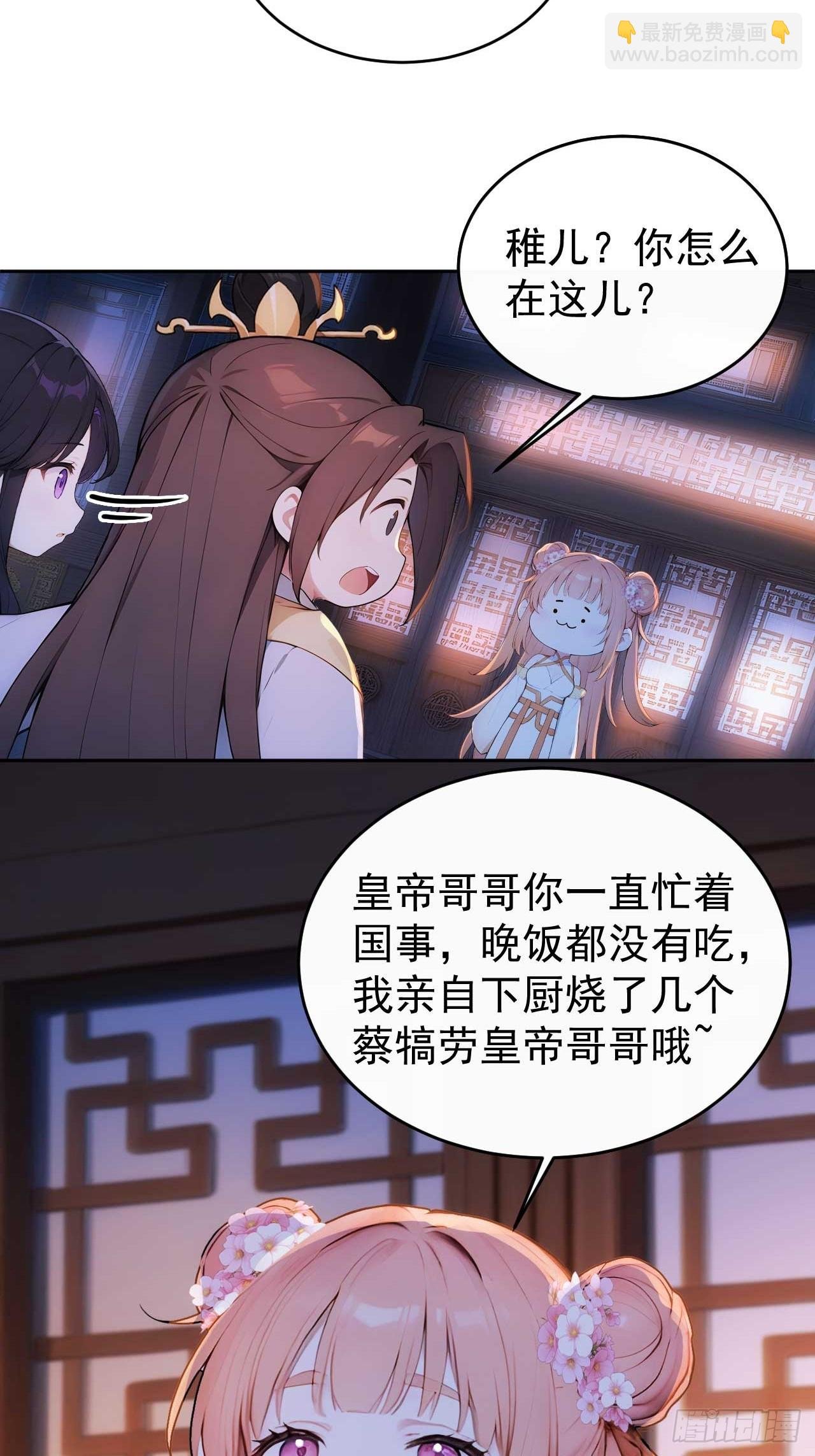 29 是男是女