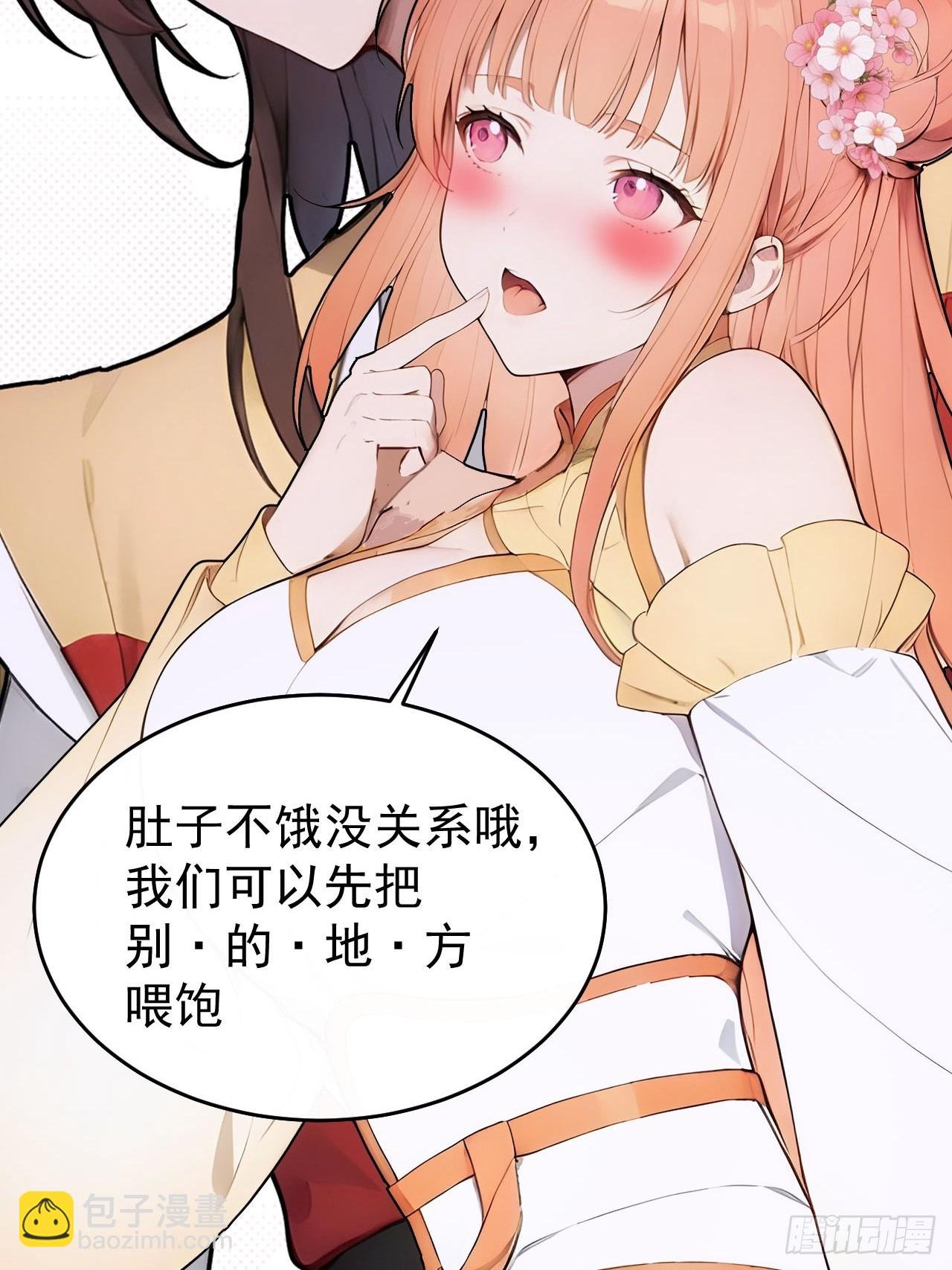 29 是男是女