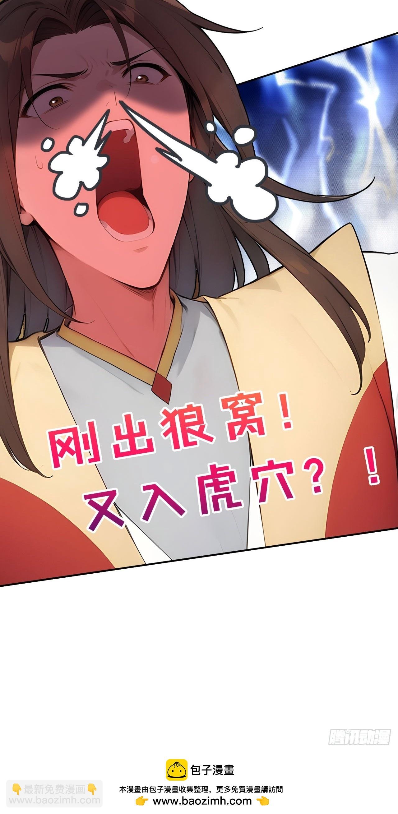 29 是男是女