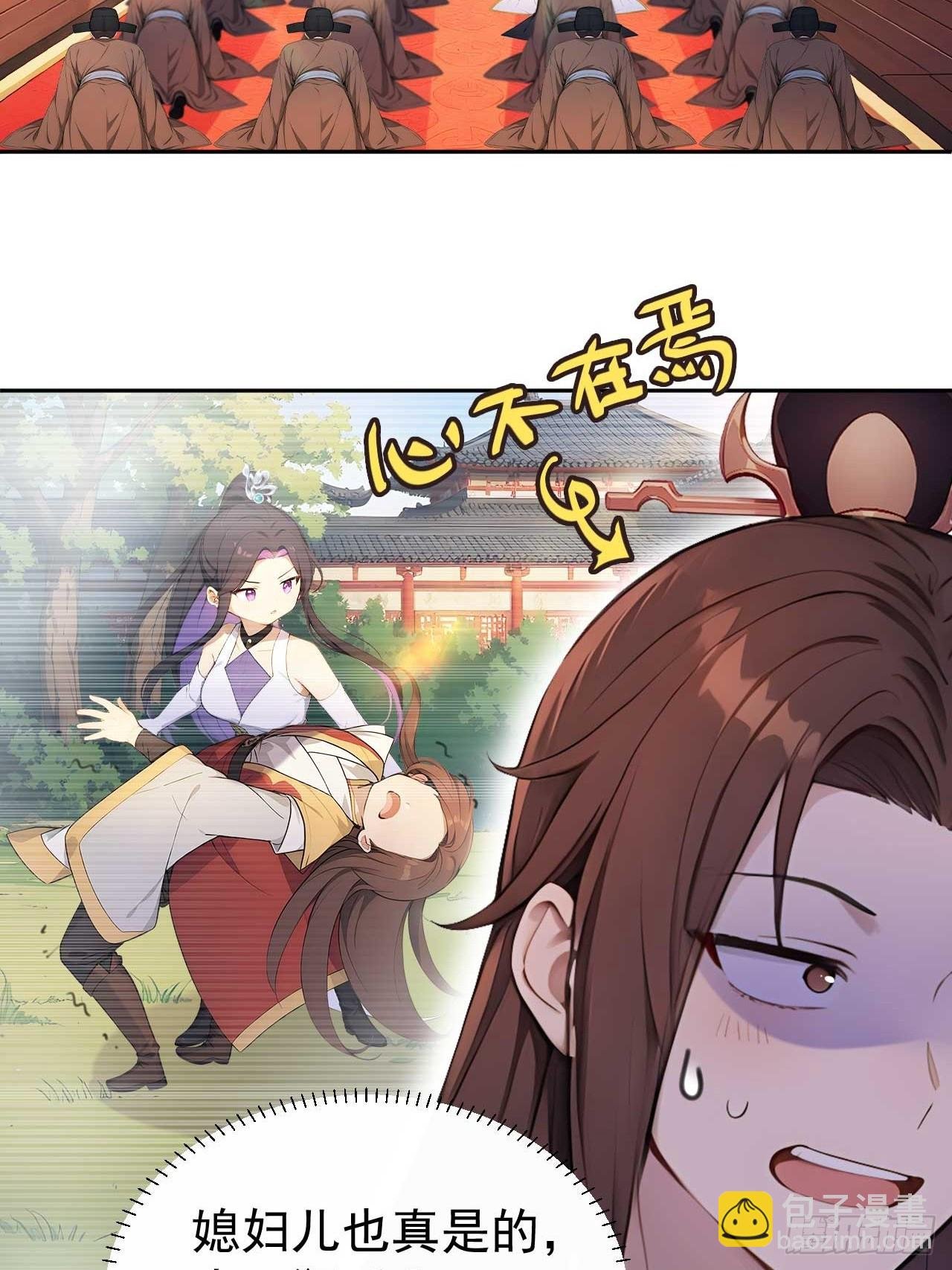 32 朝堂智斗