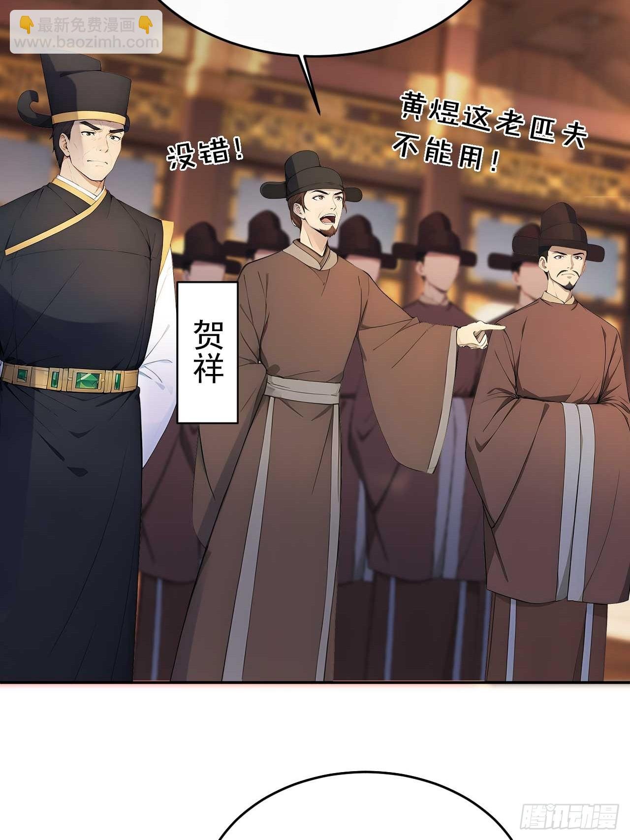 32 朝堂智斗
