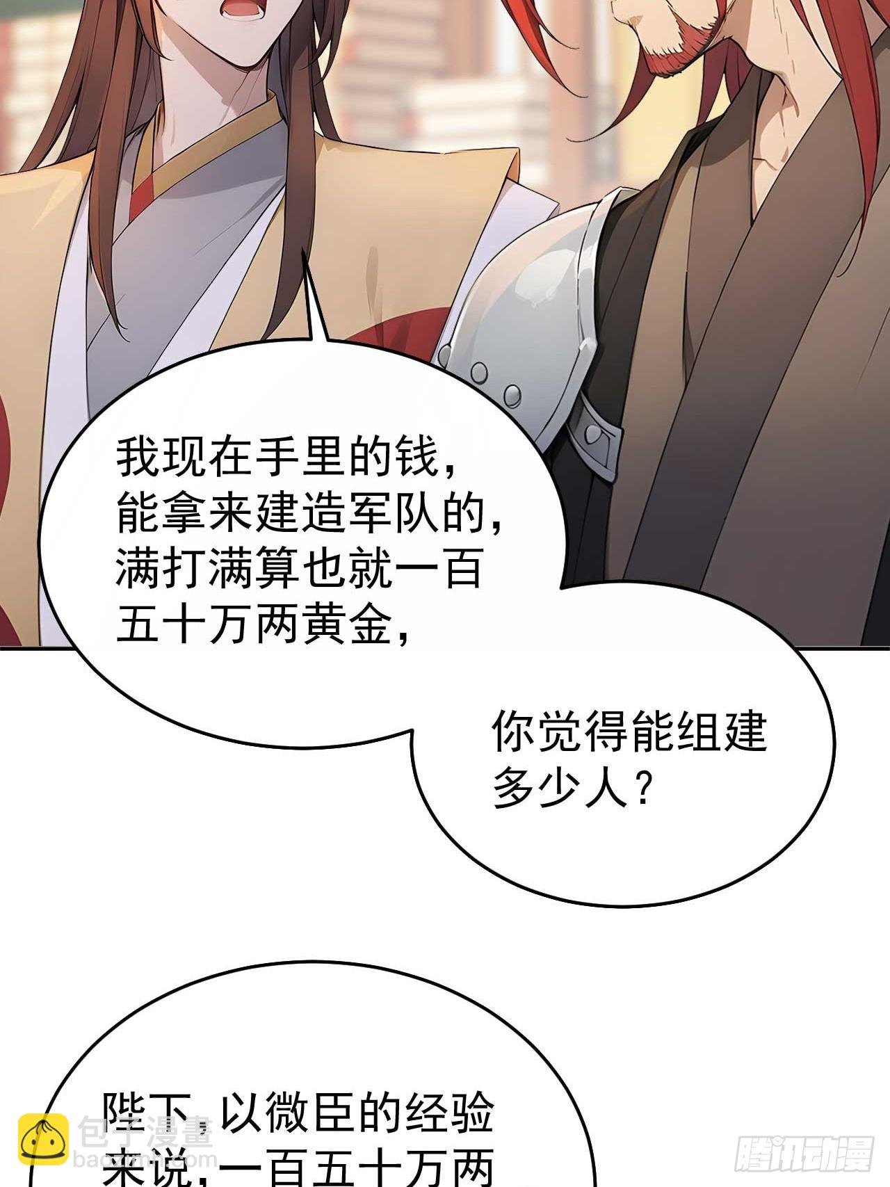 32 朝堂智斗