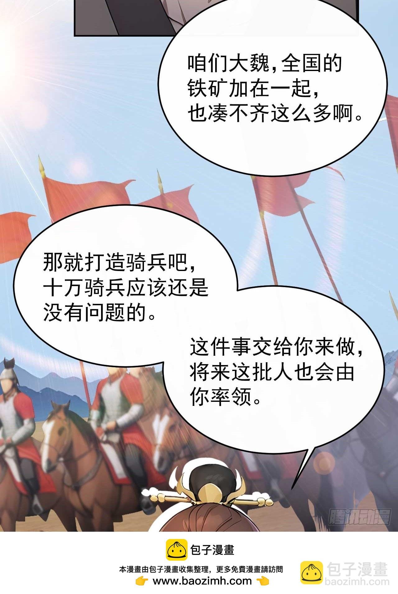 32 朝堂智斗