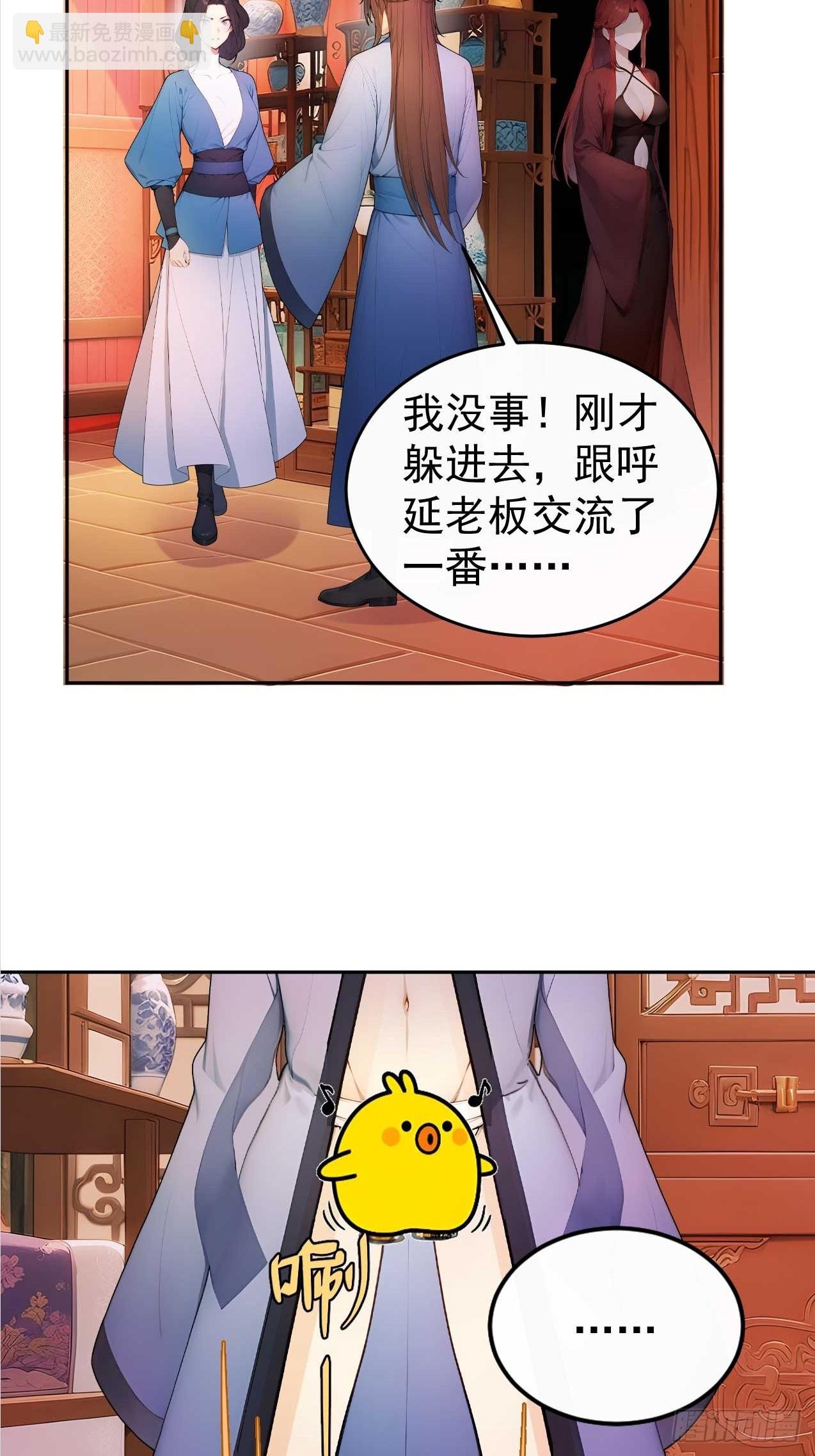 34 原来是妹子