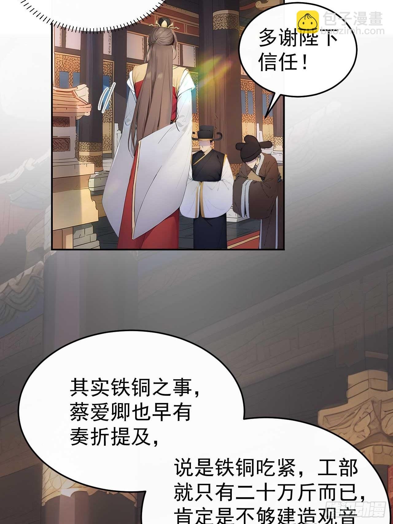 36 夜会素心夫人