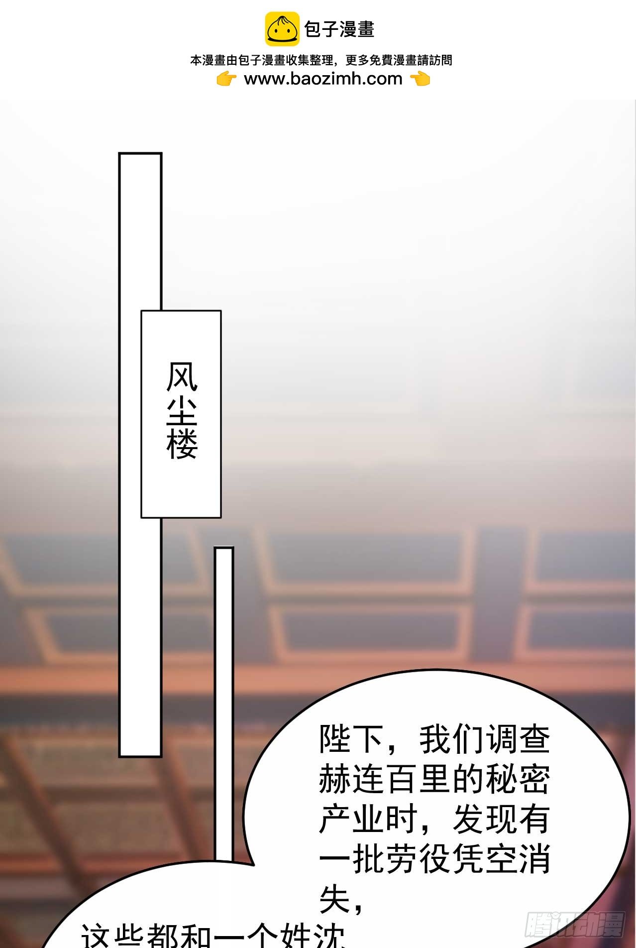 37 京城首富之子