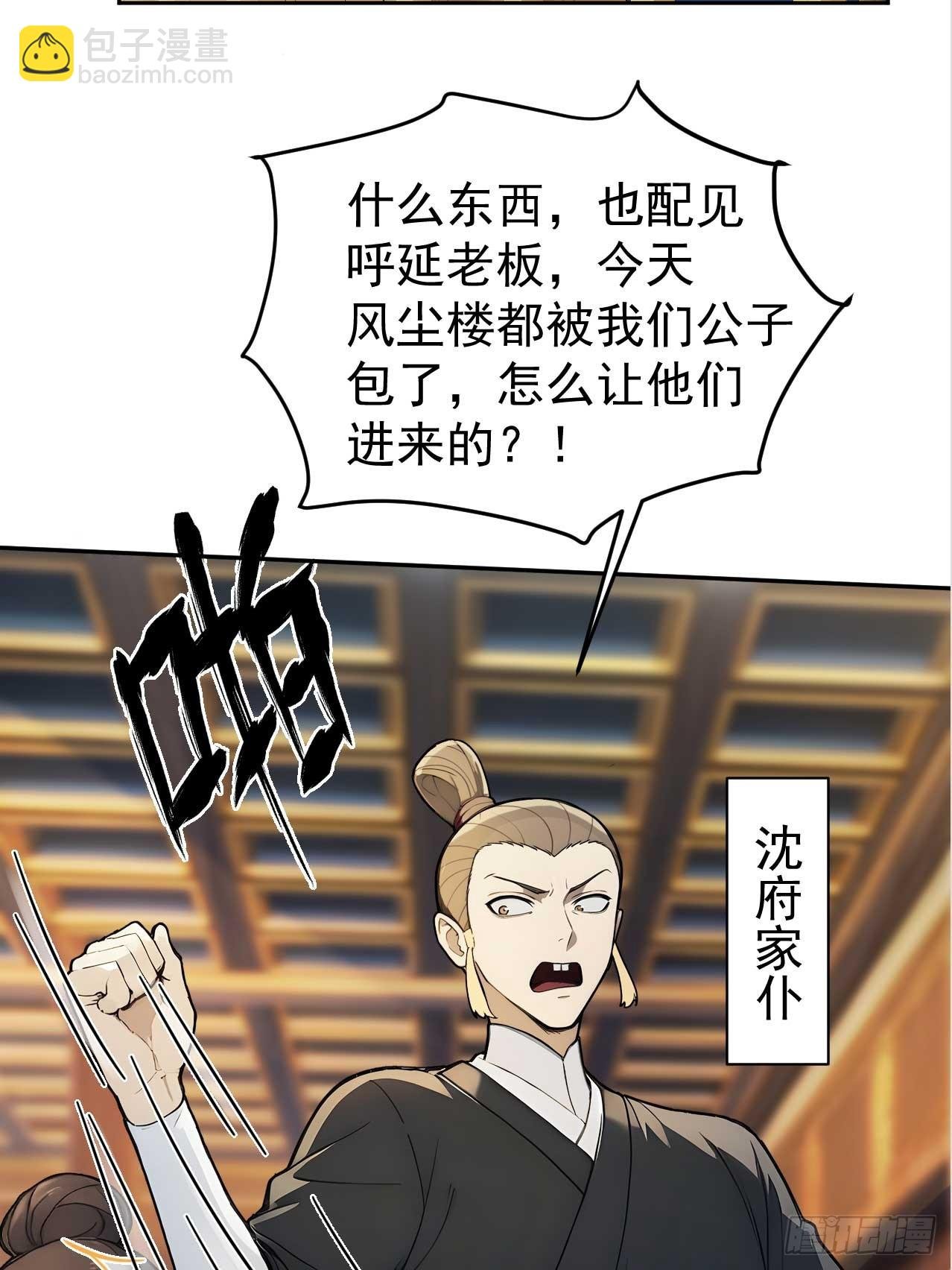 37 京城首富之子