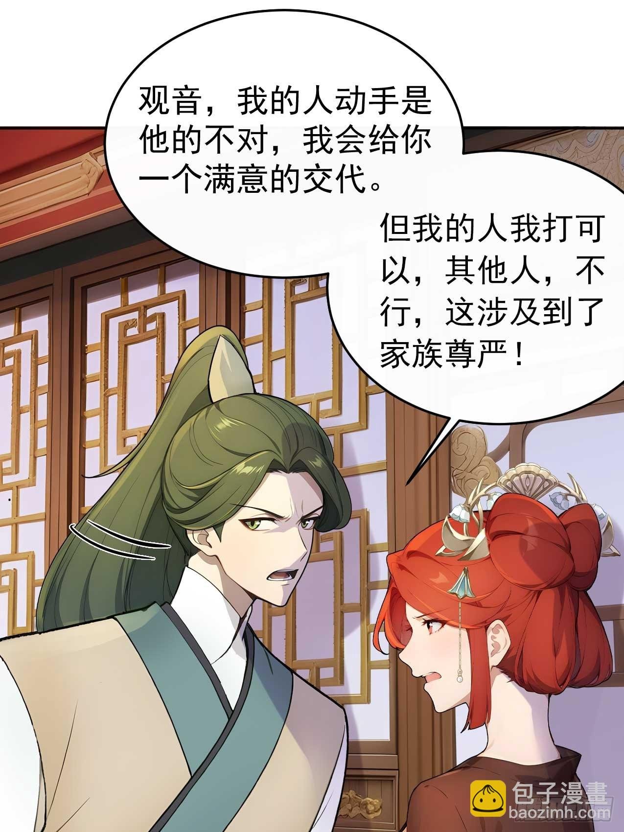 37 京城首富之子
