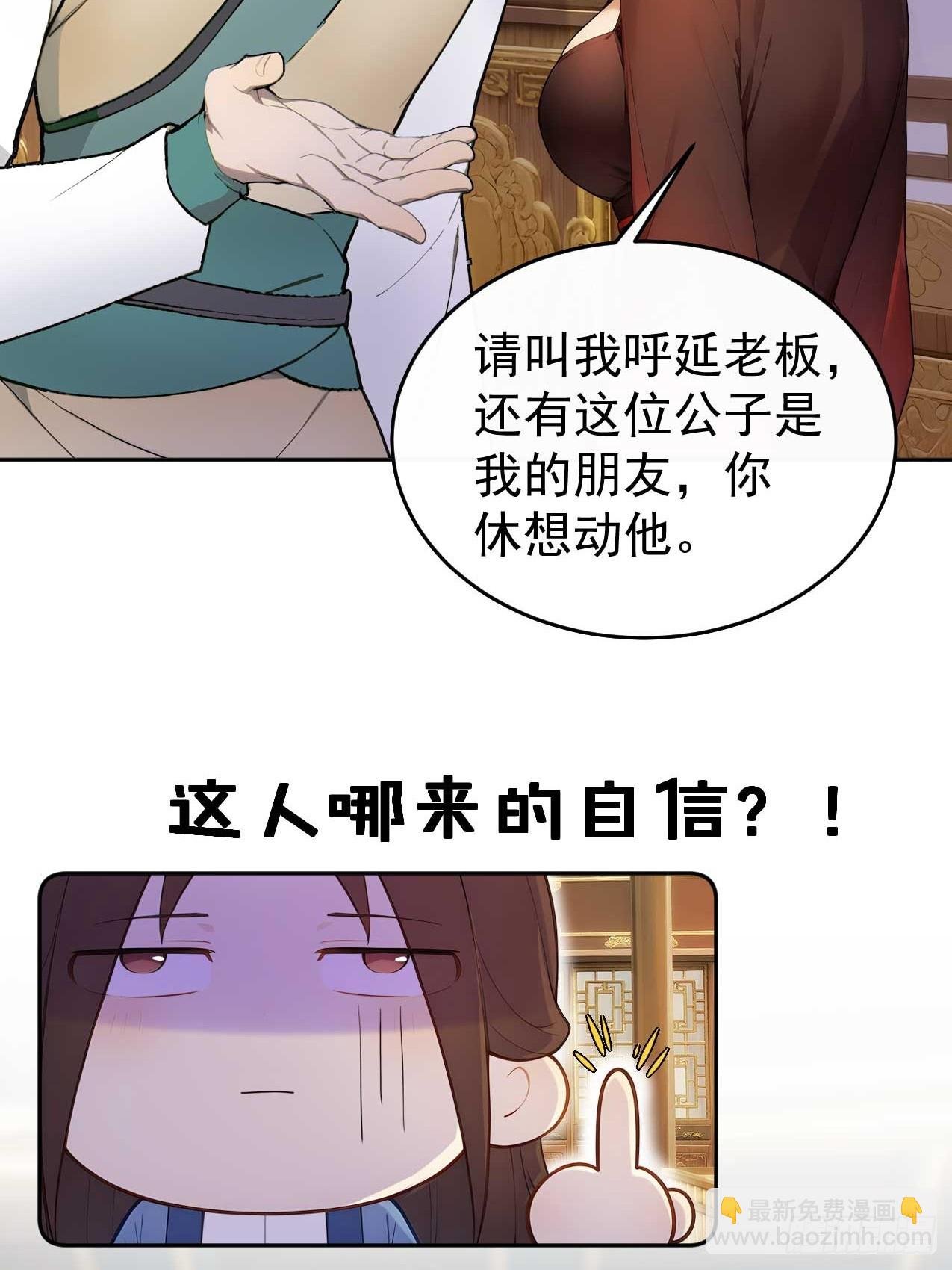 37 京城首富之子