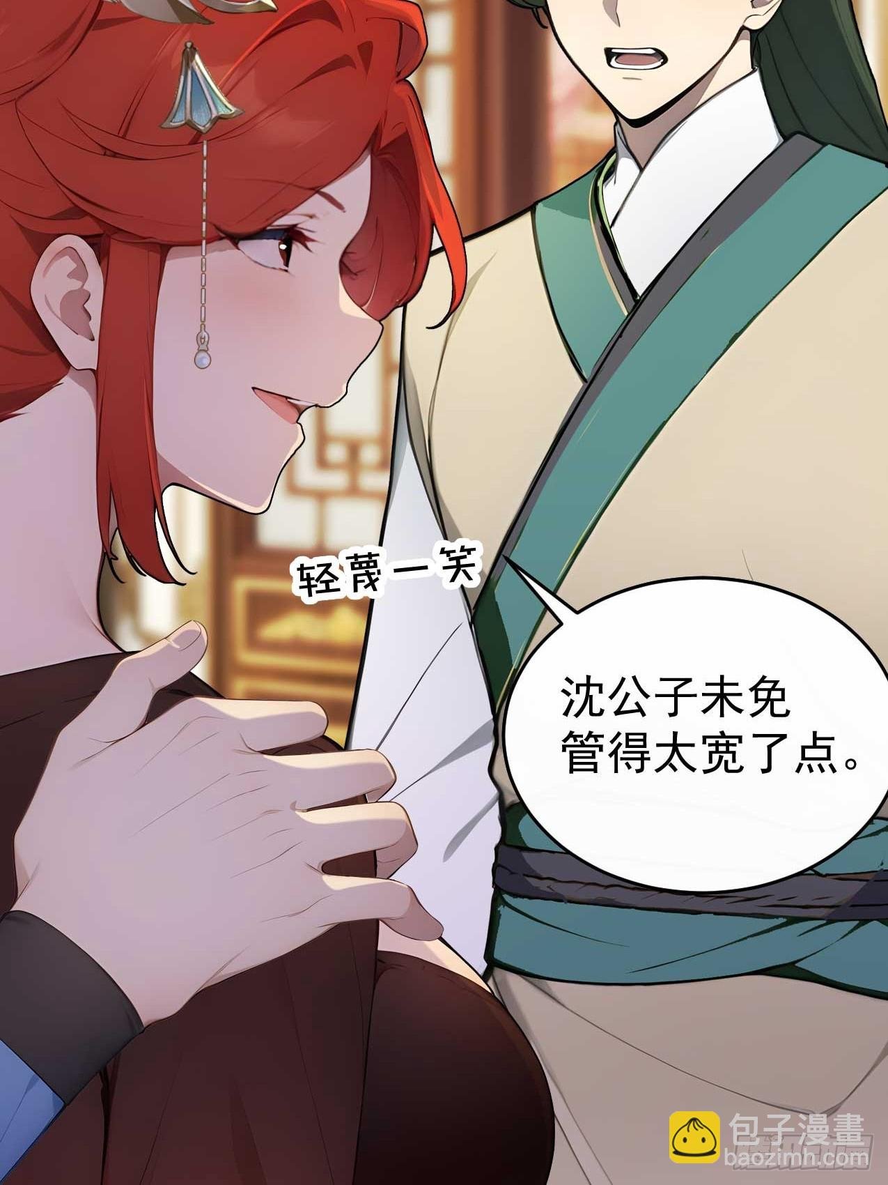 37 京城首富之子