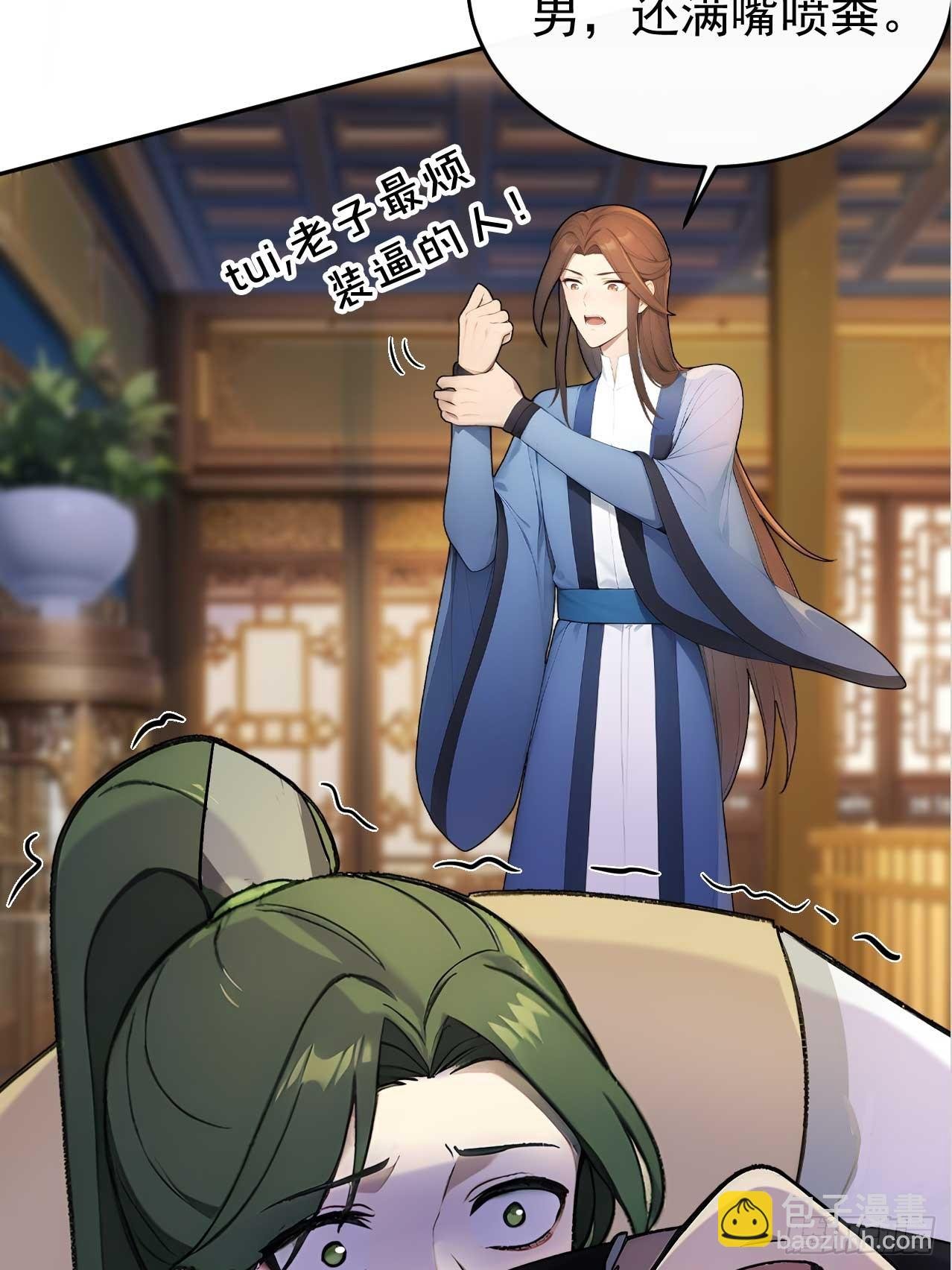 37 京城首富之子