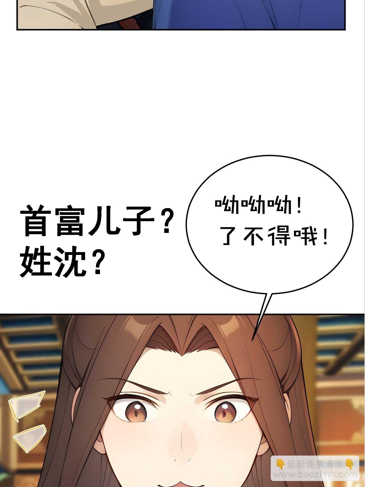 37 京城首富之子