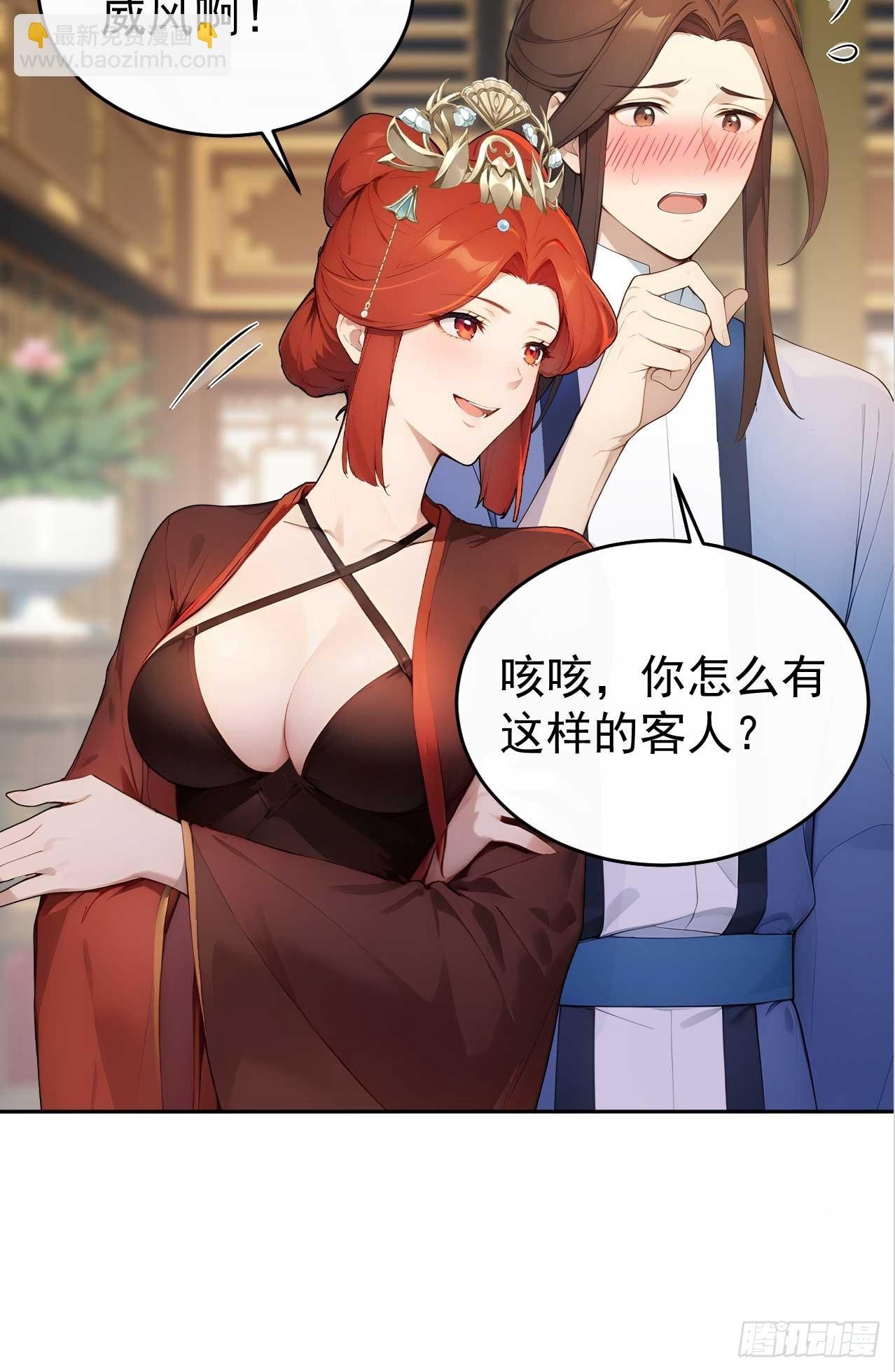 37 京城首富之子