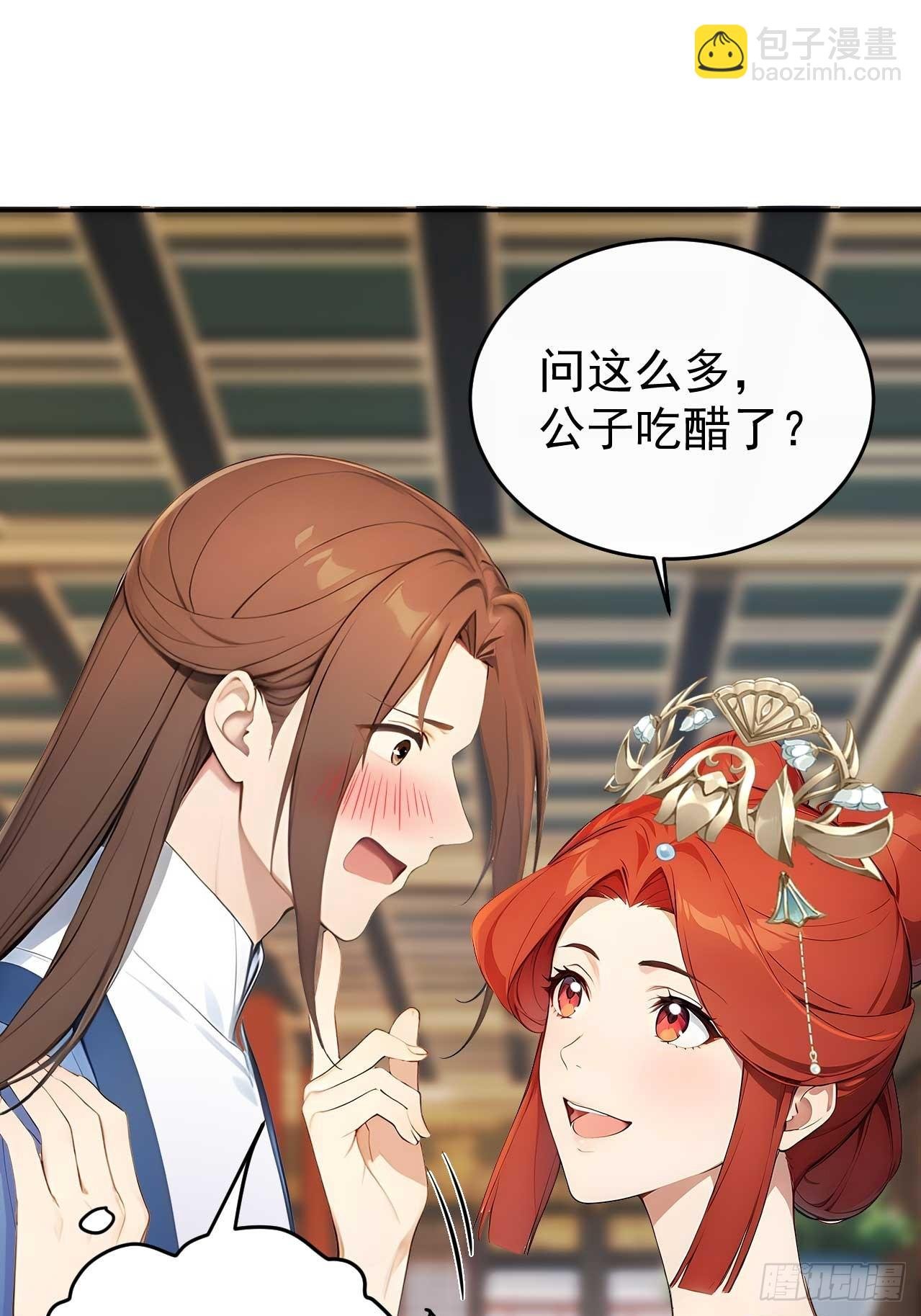 37 京城首富之子
