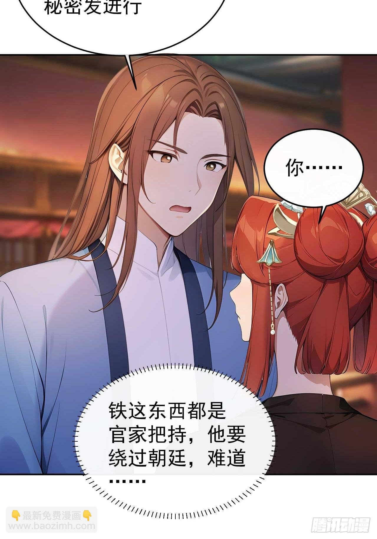37 京城首富之子