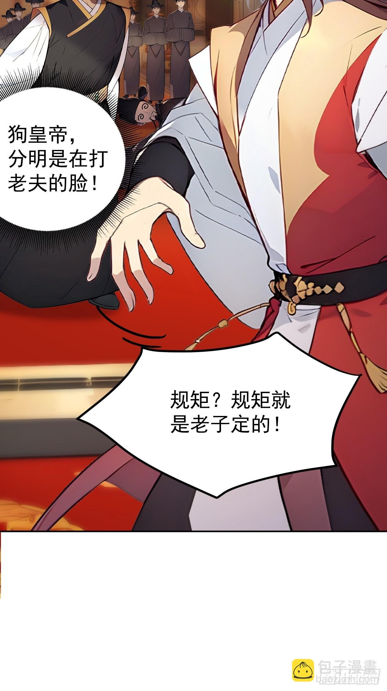 3 夺权第一步