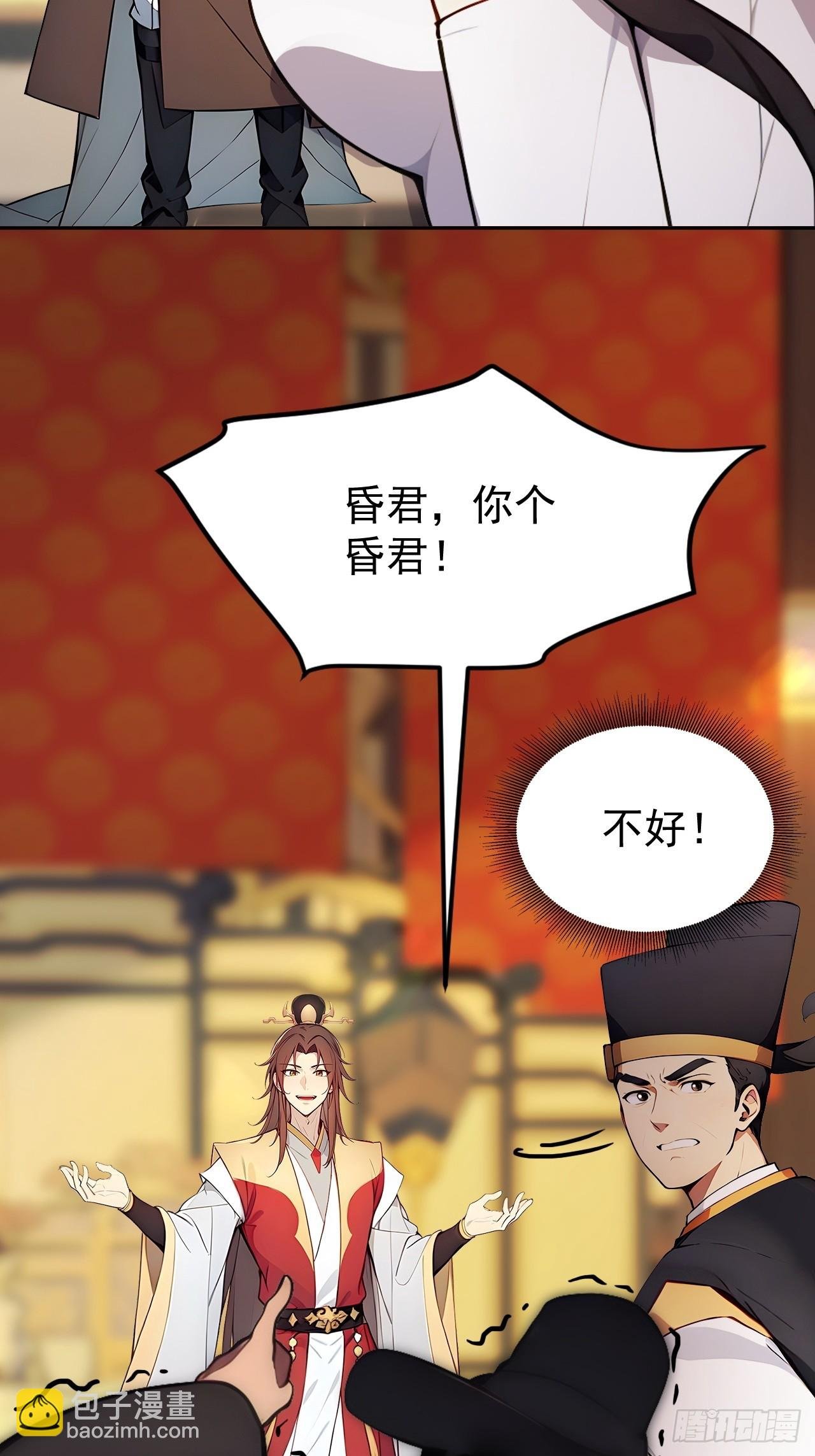 3 夺权第一步