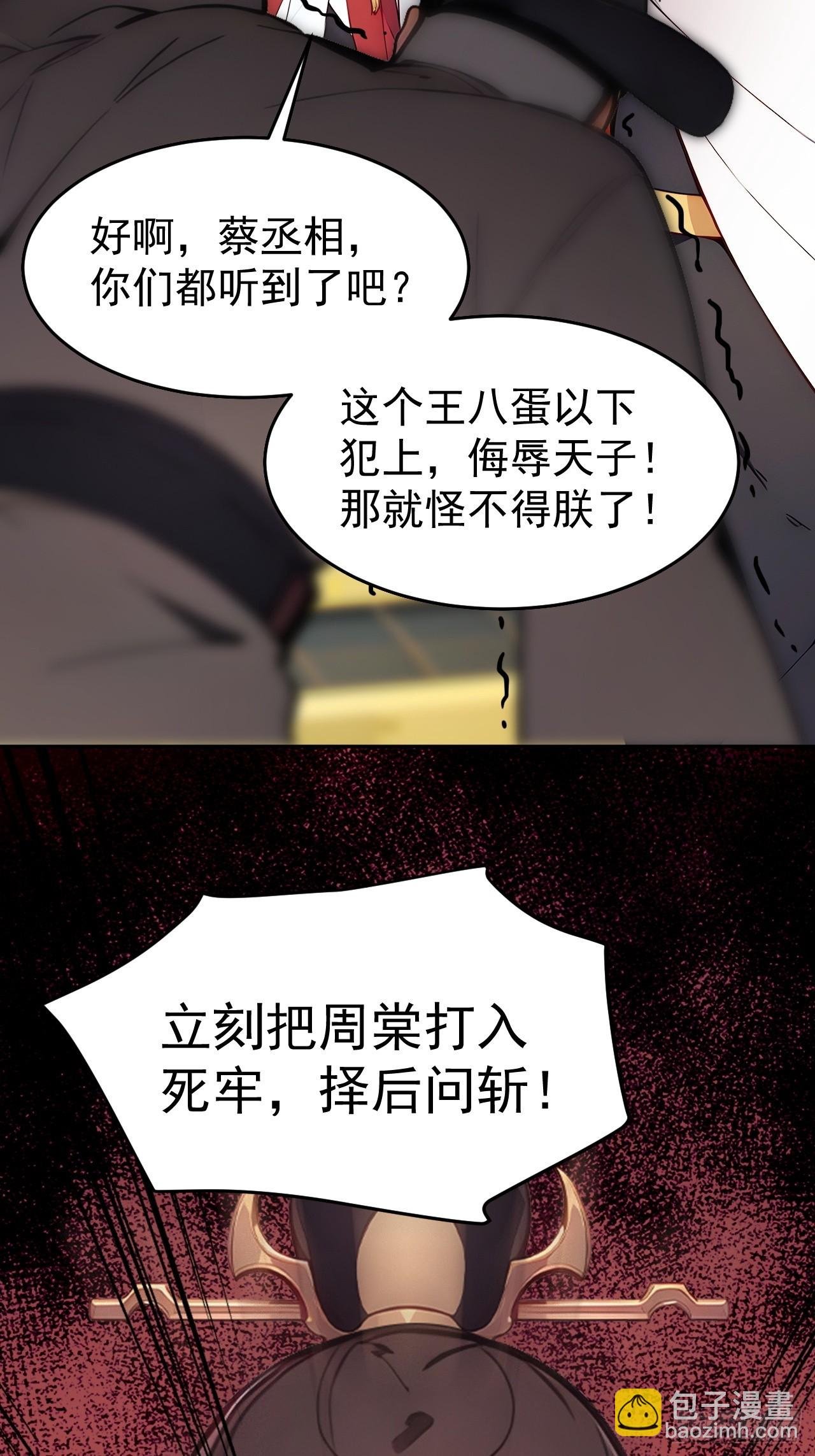 3 夺权第一步