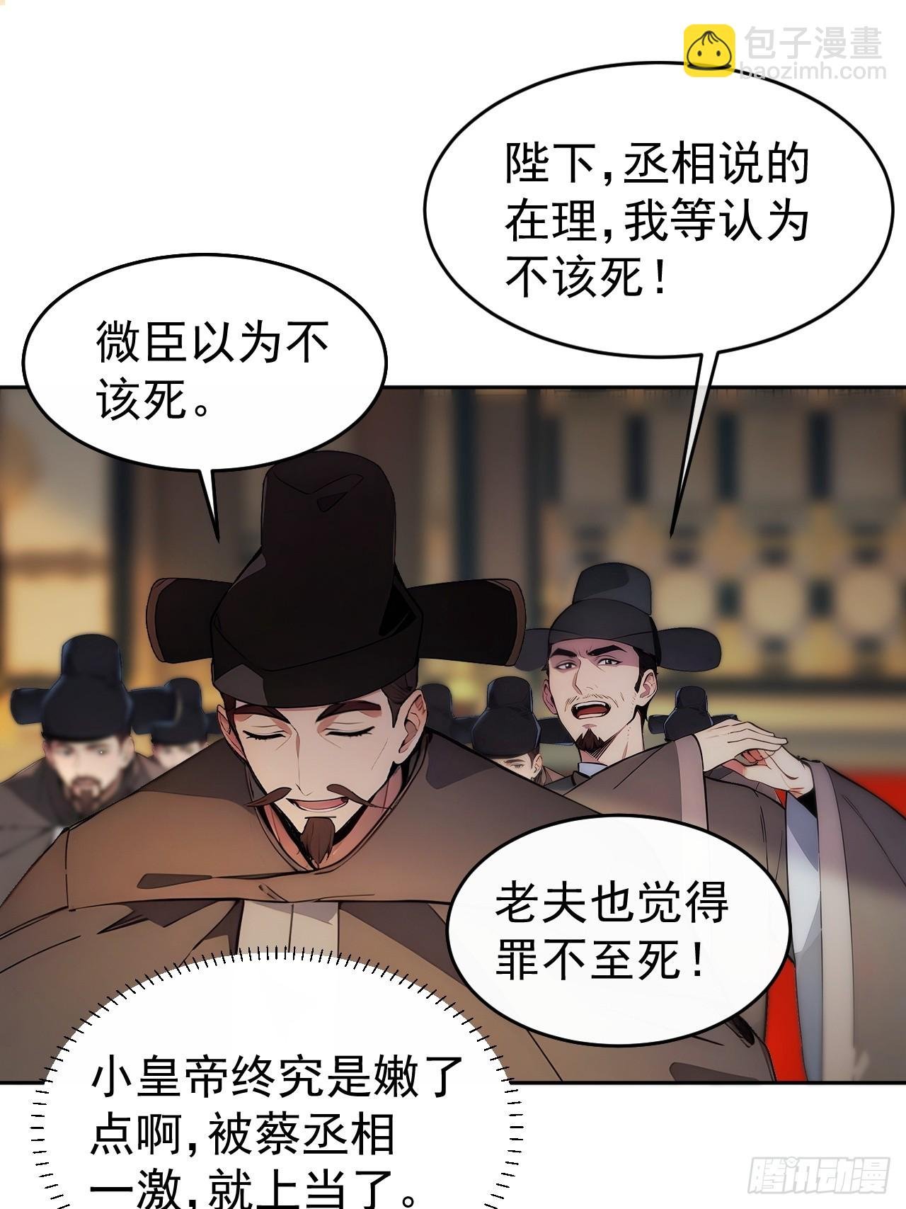 3 夺权第一步